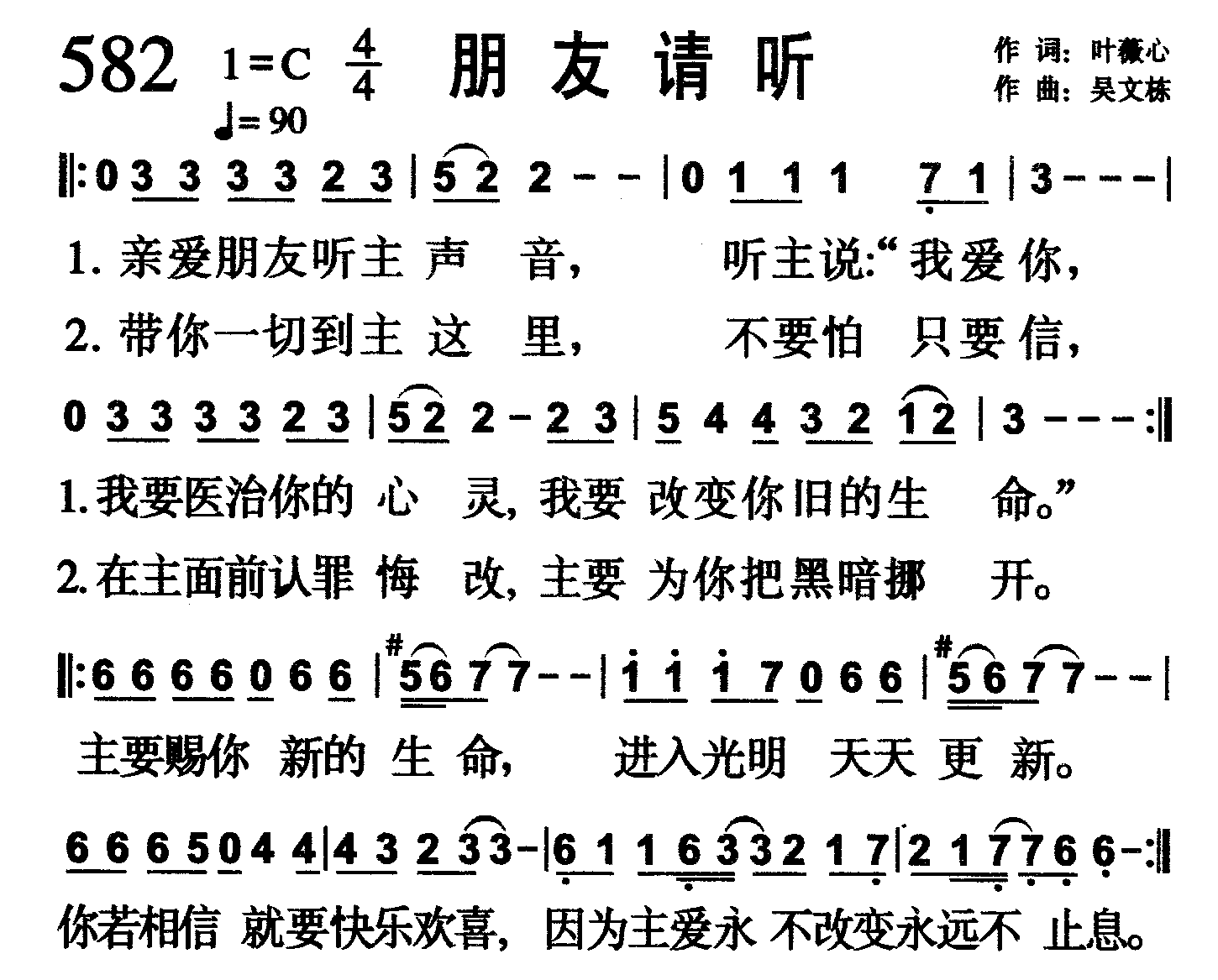 朋友请听 第 1 页