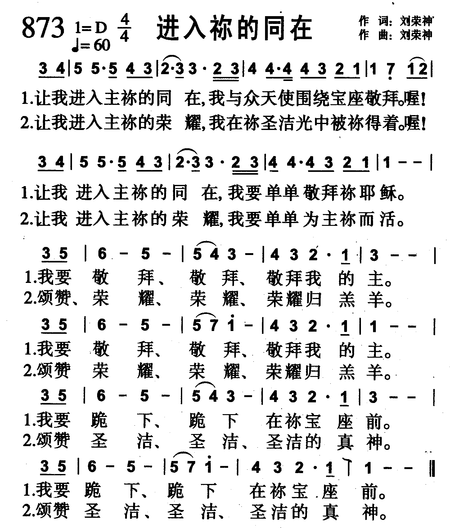 进入祢的同在 第 1 页