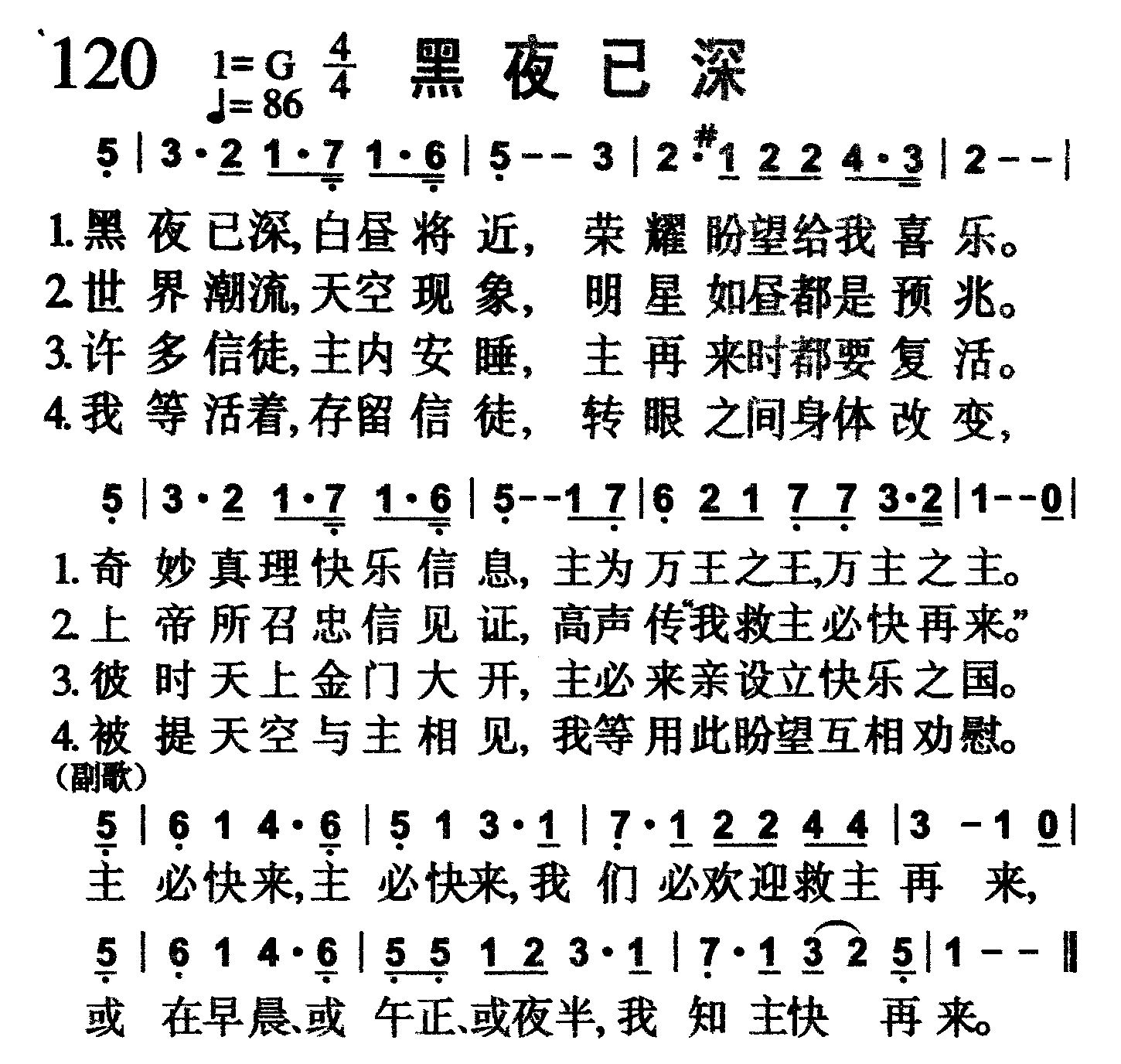 黑夜已深 第 1 页