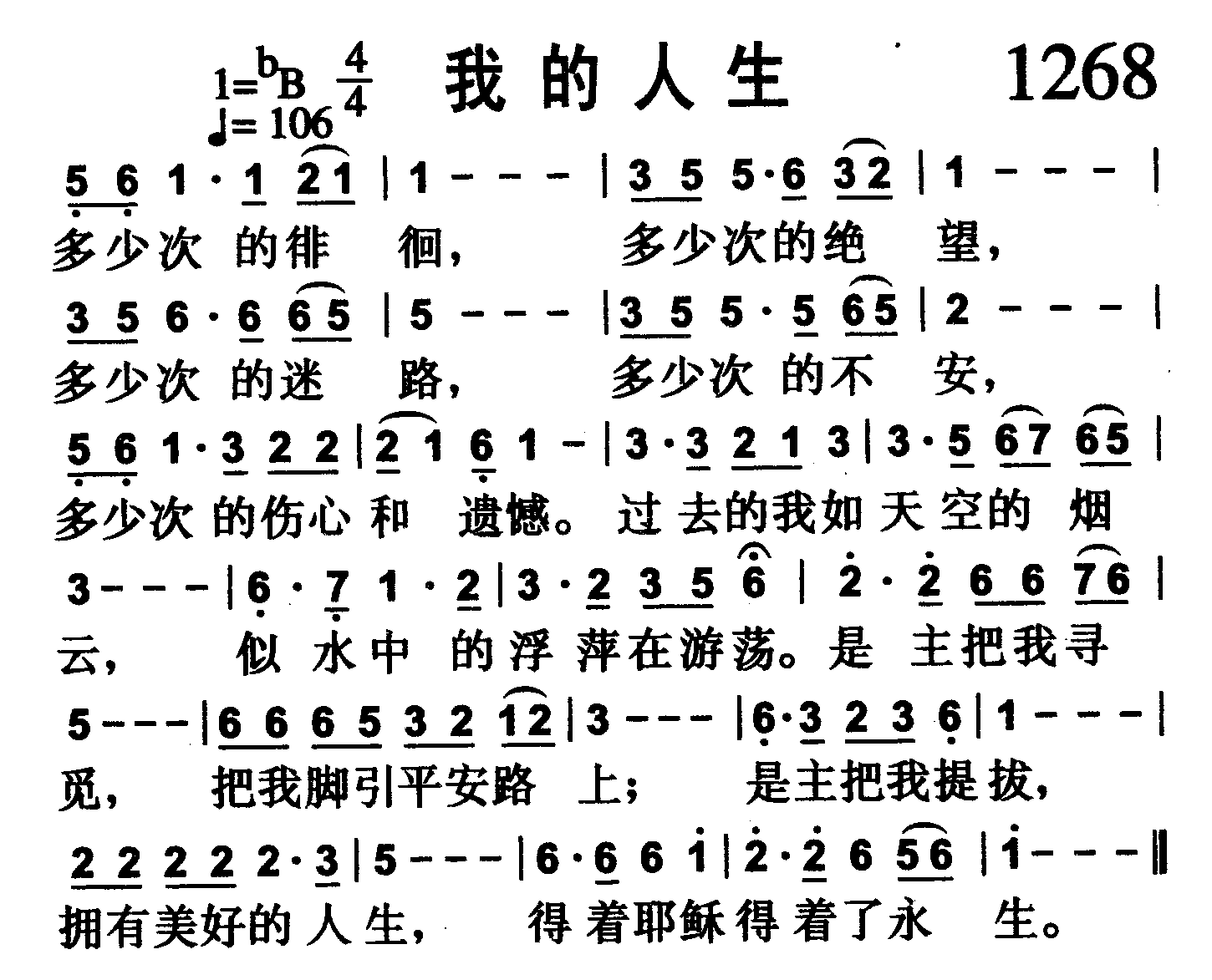 我的人生 第 1 页