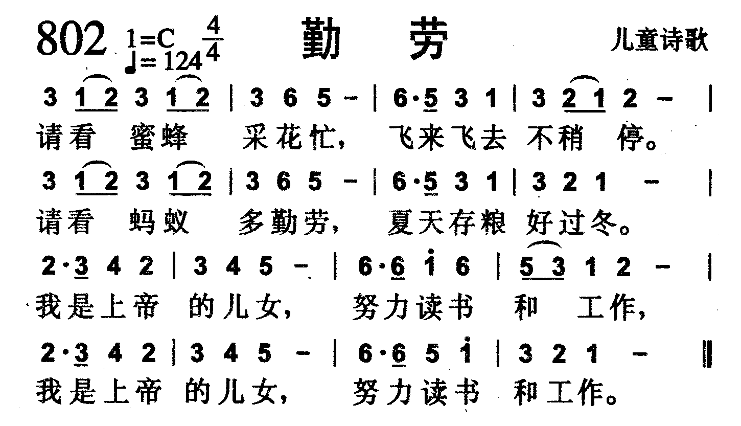 勤劳 第 1 页