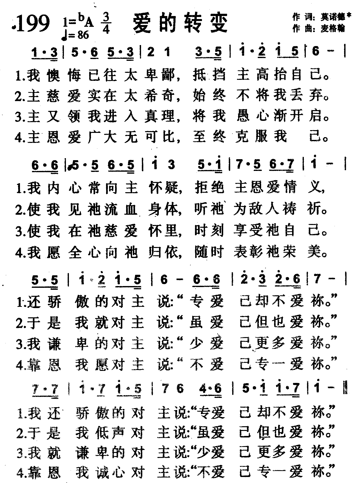 爱的转变 第 1 页