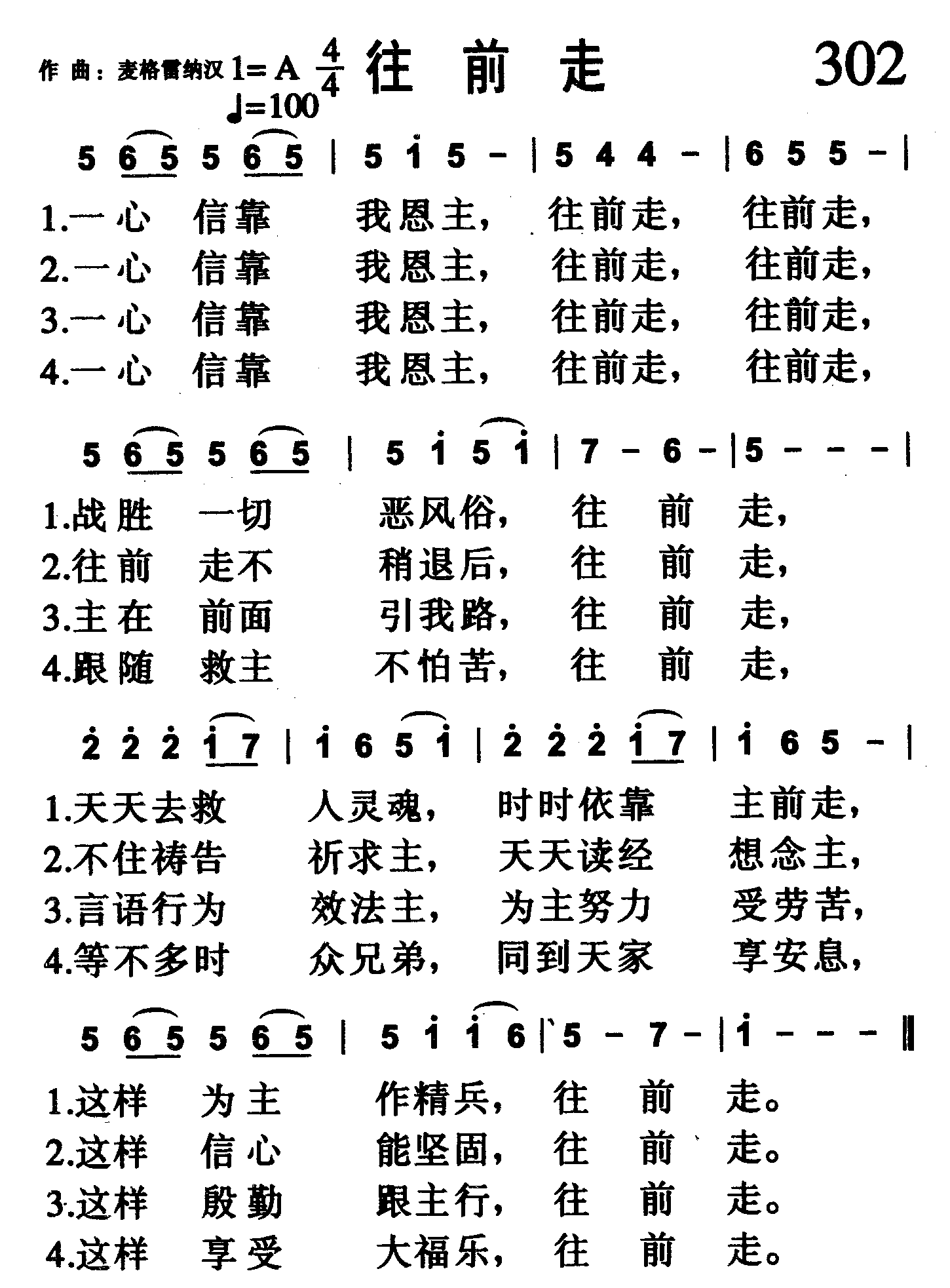 往前走 第 1 页