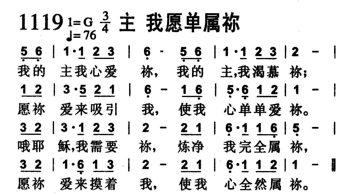 主 我愿单属祢 第 1 页