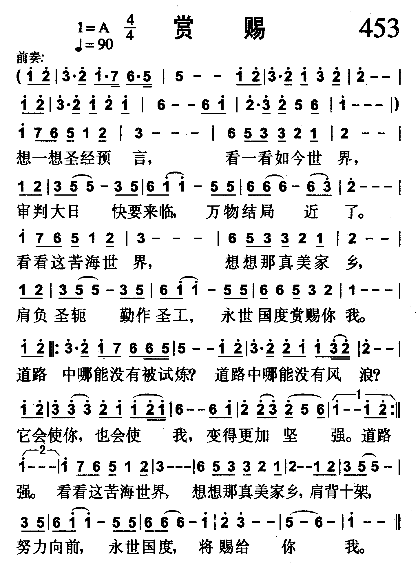 赏赐 第 1 页