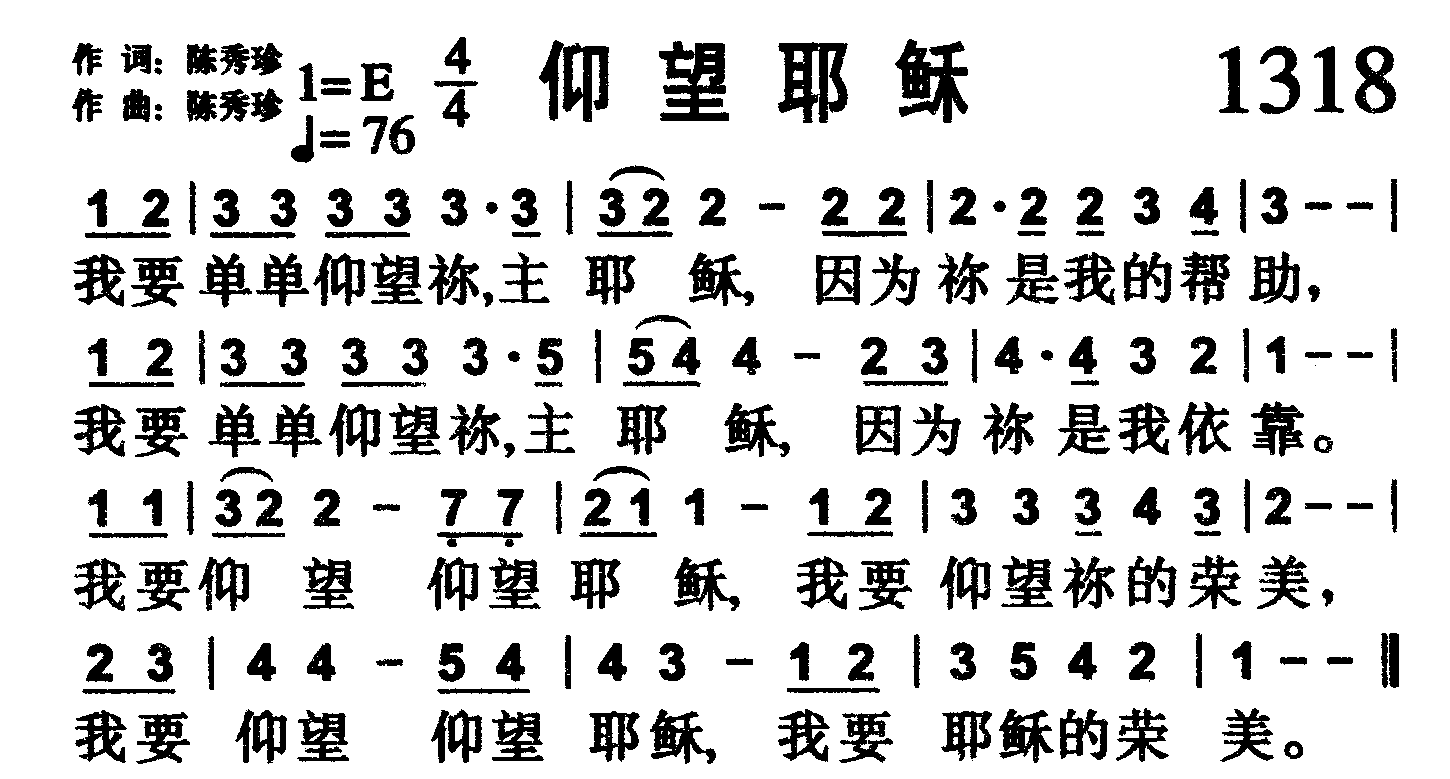 仰望耶稣 第 1 页