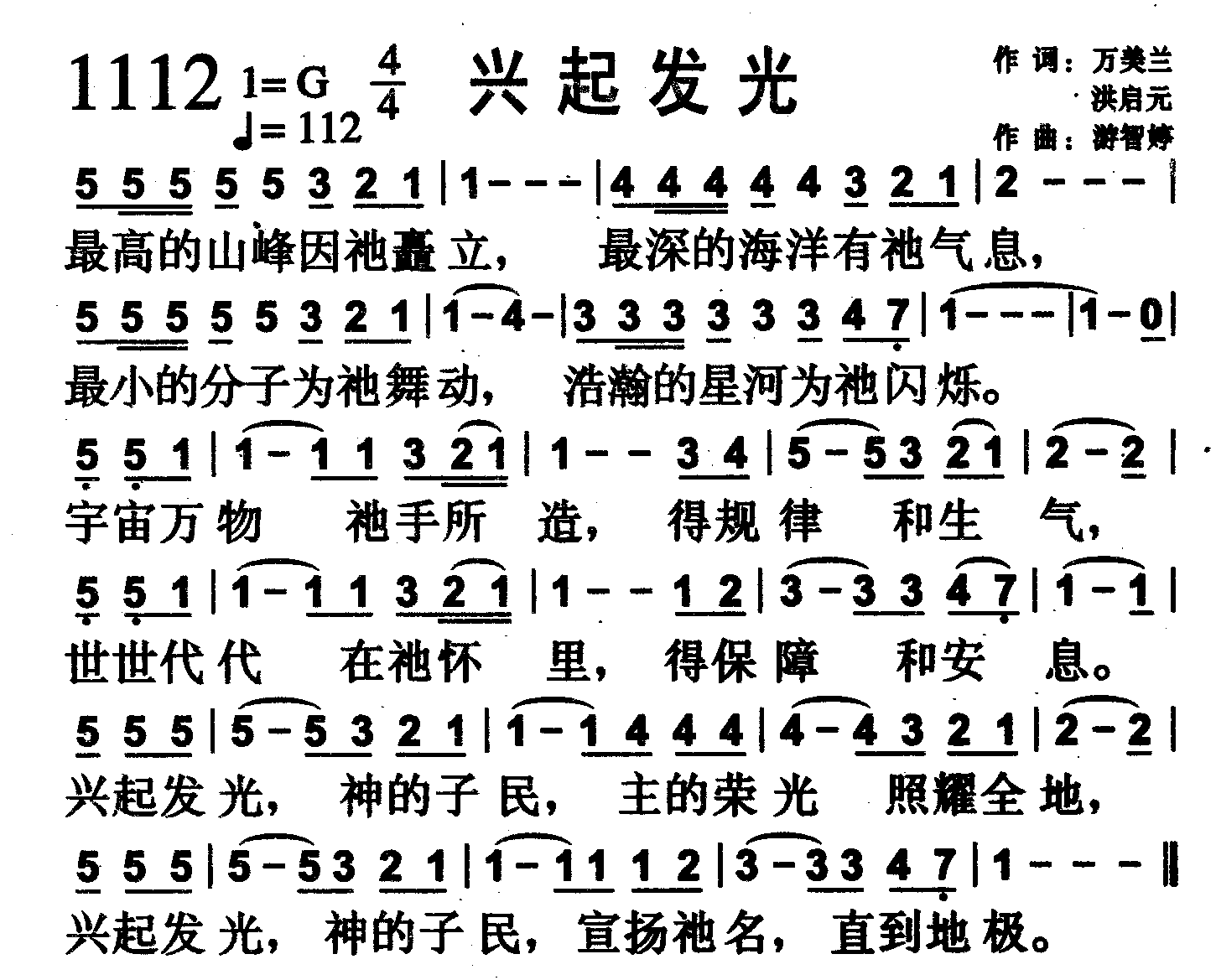 兴起发光 第 1 页