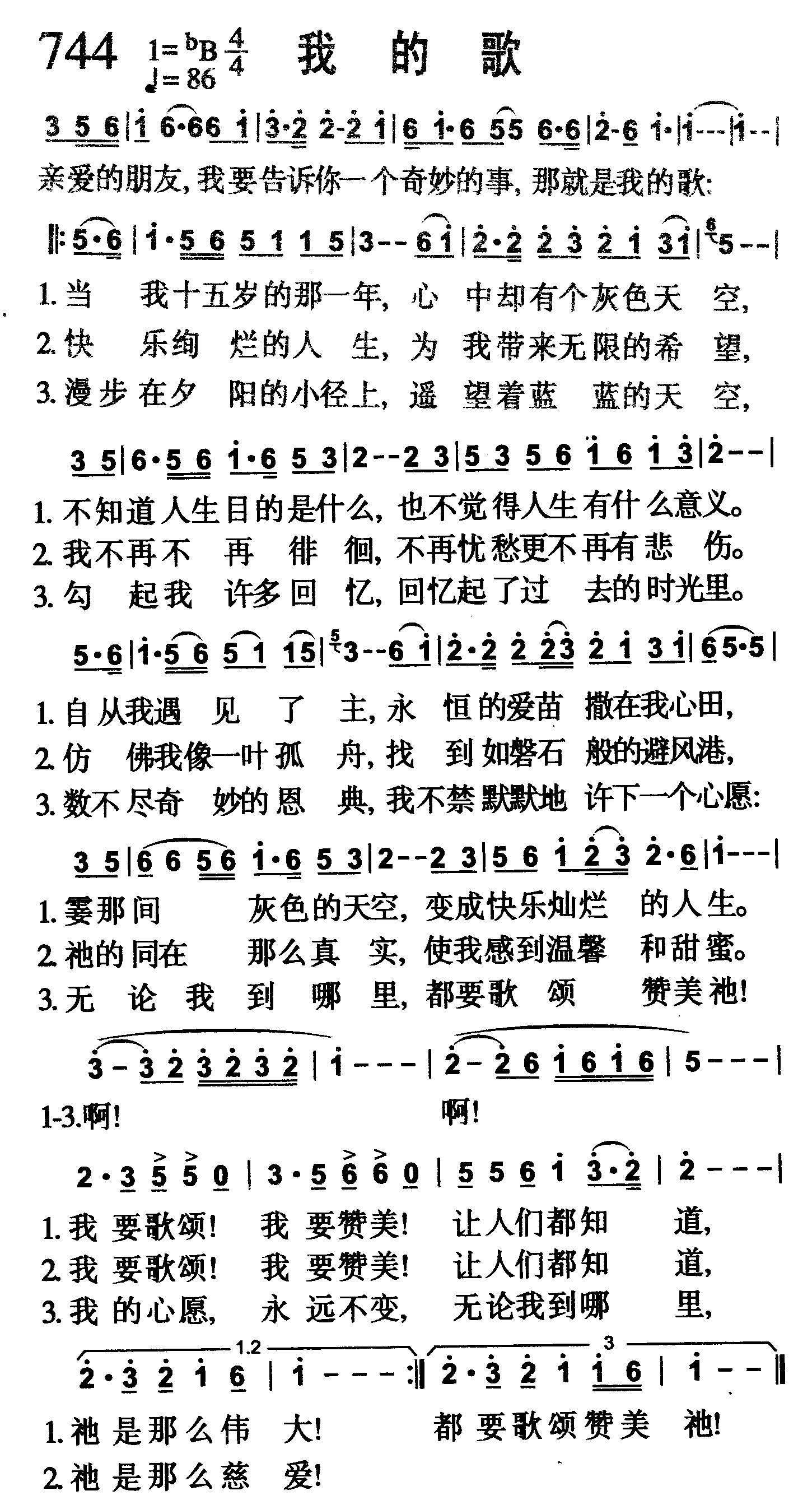 我的歌 第 1 页
