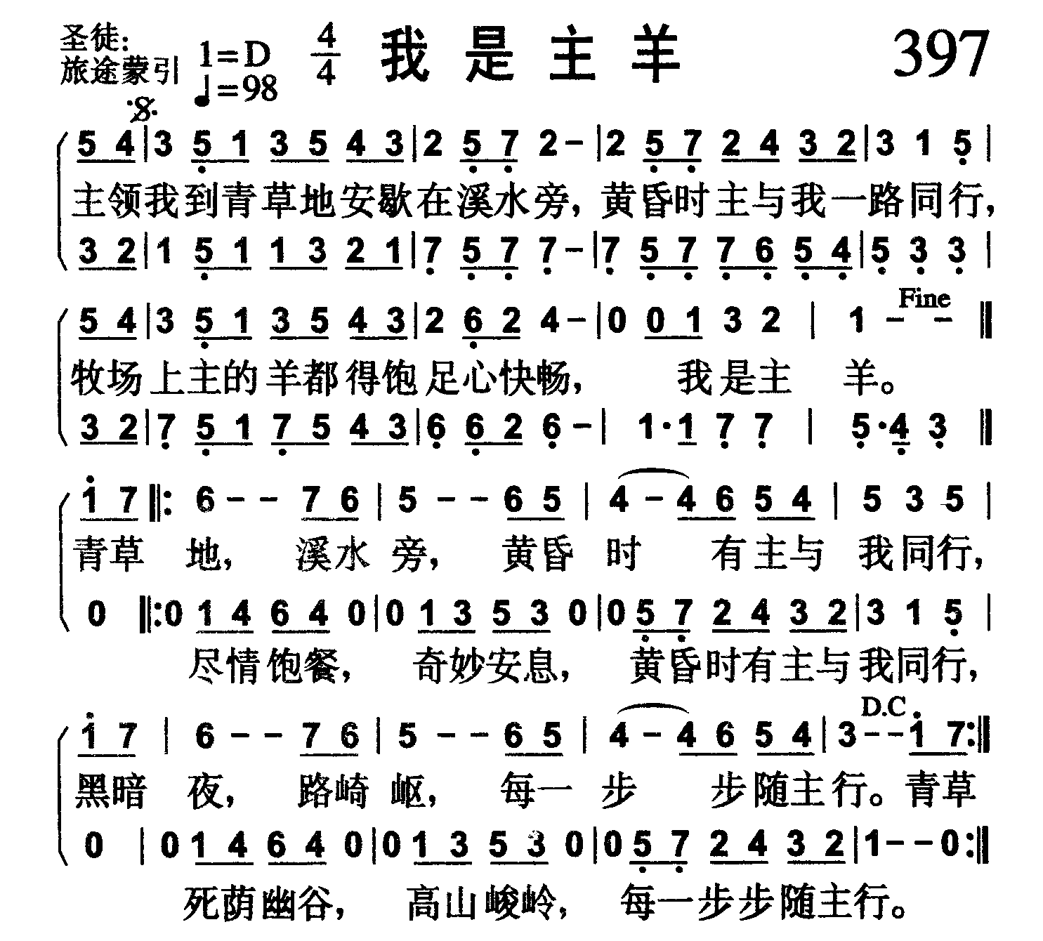 我是主羊 第 1 页