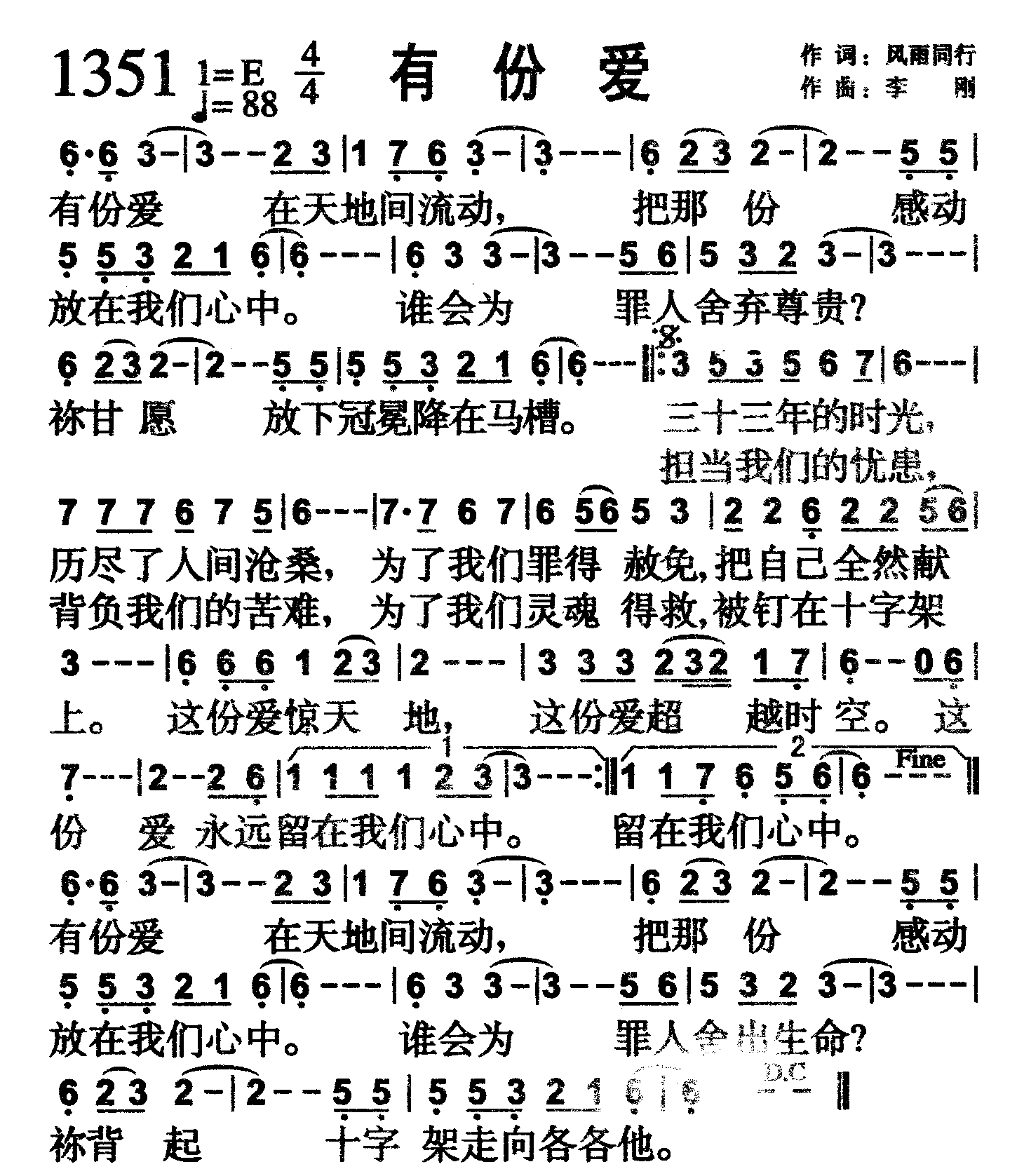 有份爱 第 1 页