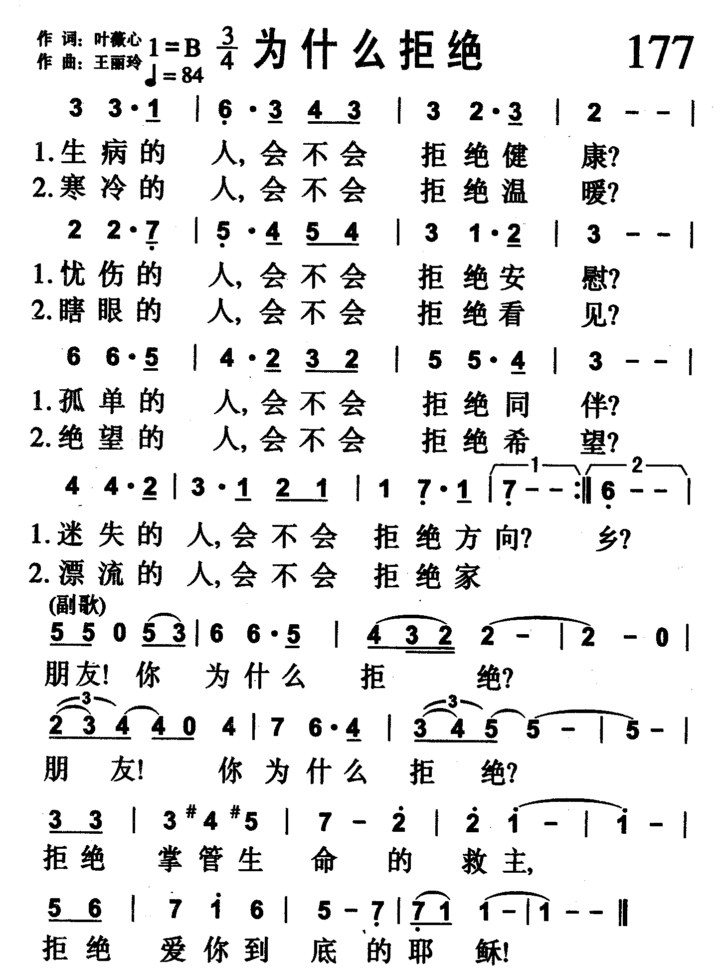 为什么拒绝 第 1 页