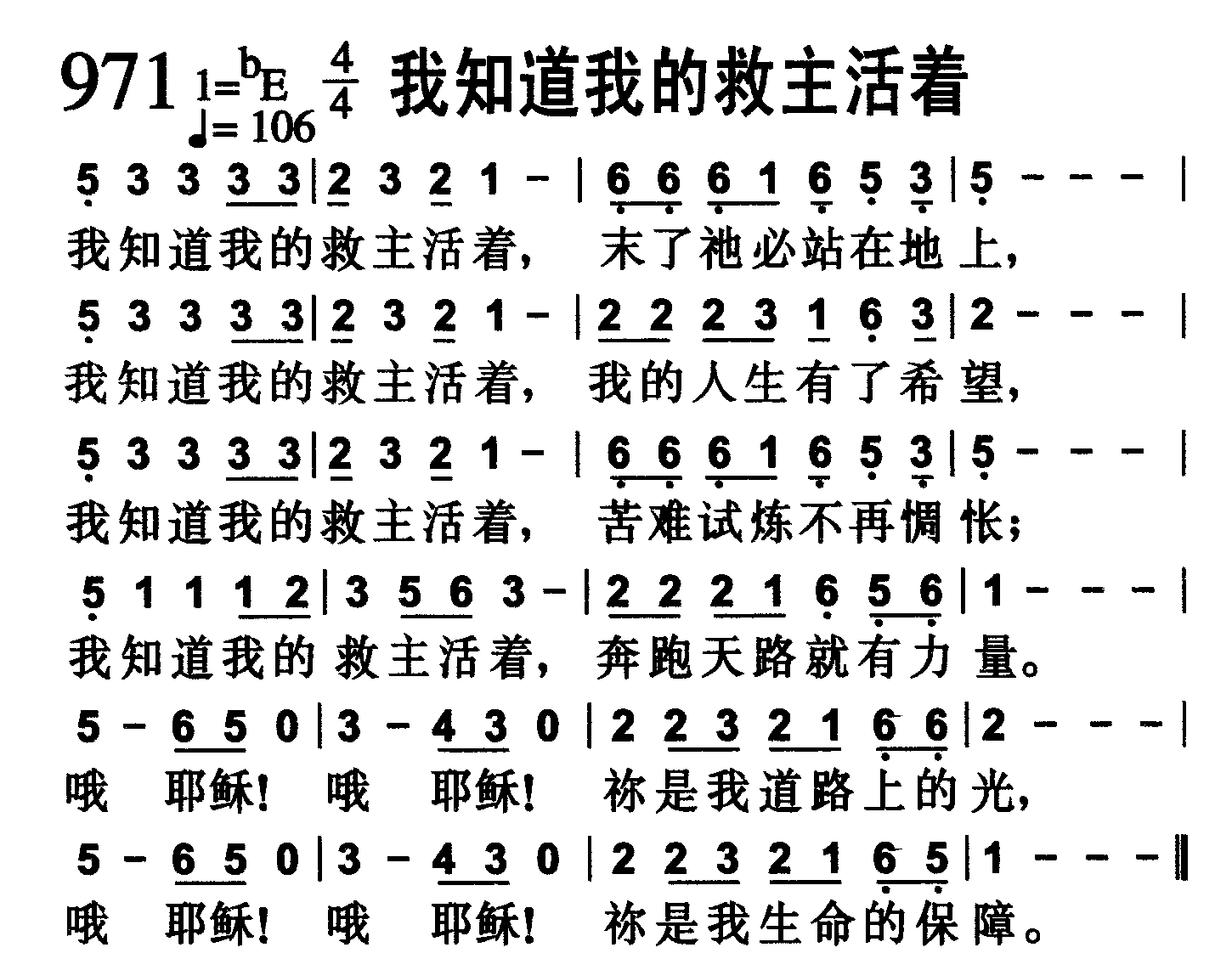 我知道我的救主活着 第 1 页