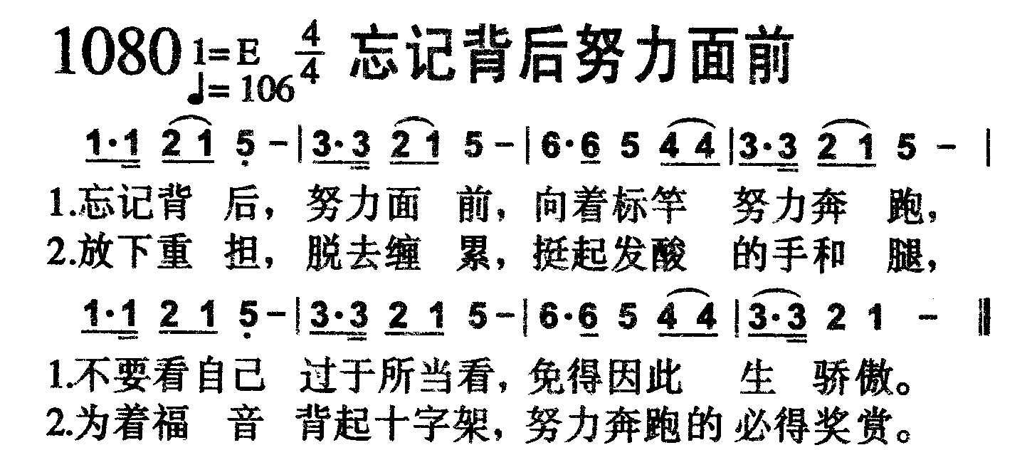 忘记背后努力面前 第 1 页