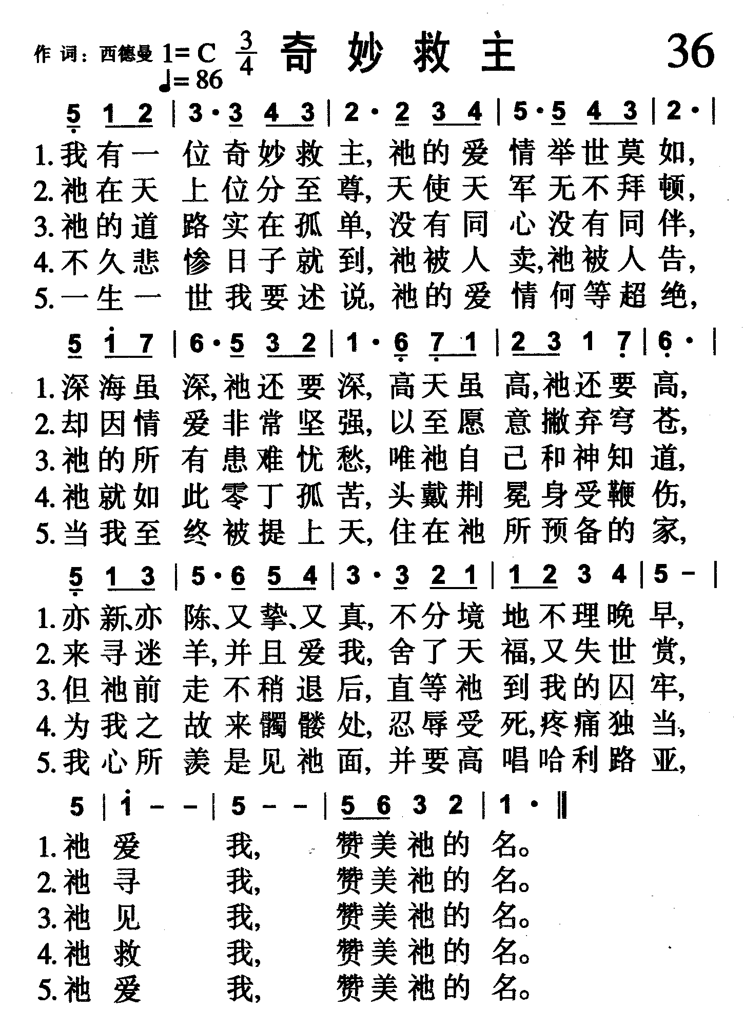 奇妙救主 第 1 页