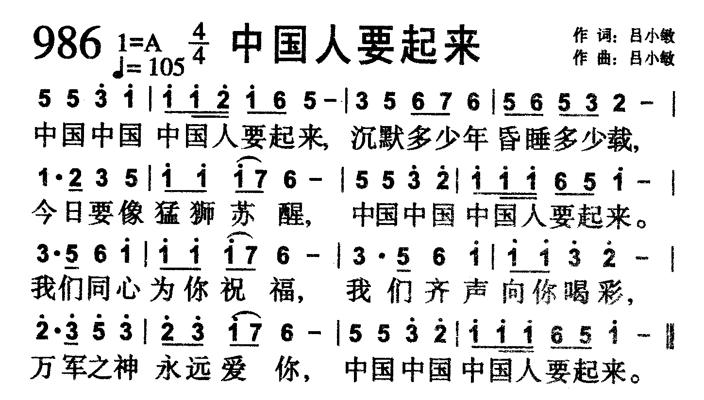 中国人要起来 第 1 页