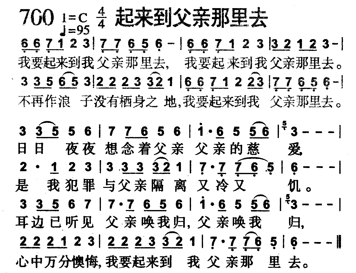 起来到父亲那里去 第 1 页