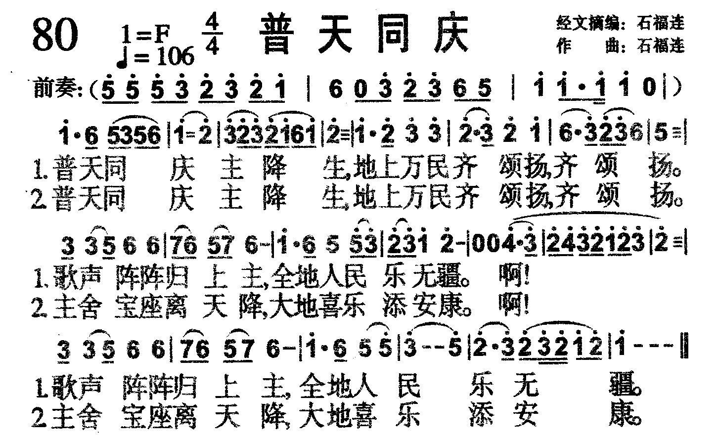普天同庆 第 1 页