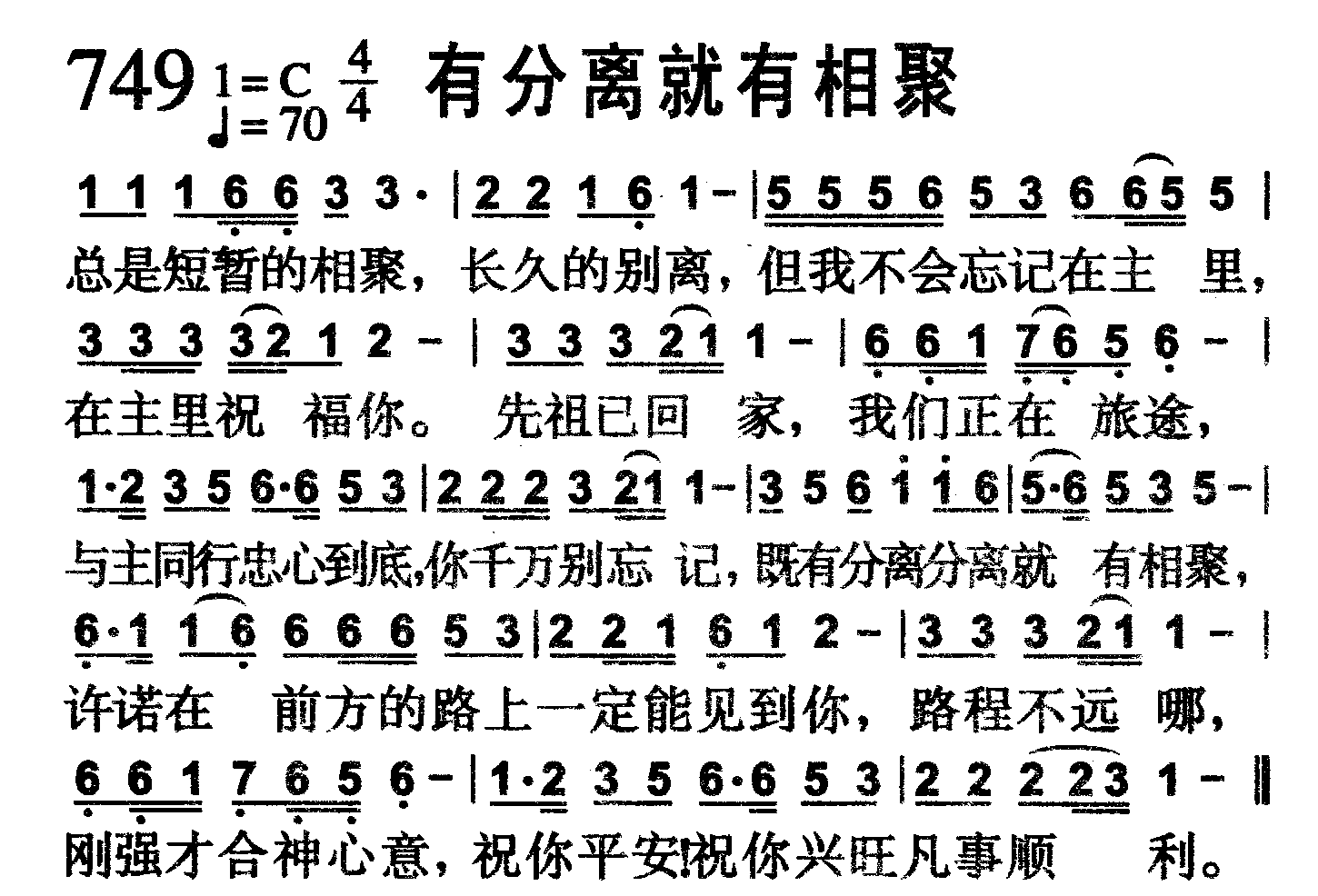 有分离就有相聚 第 1 页