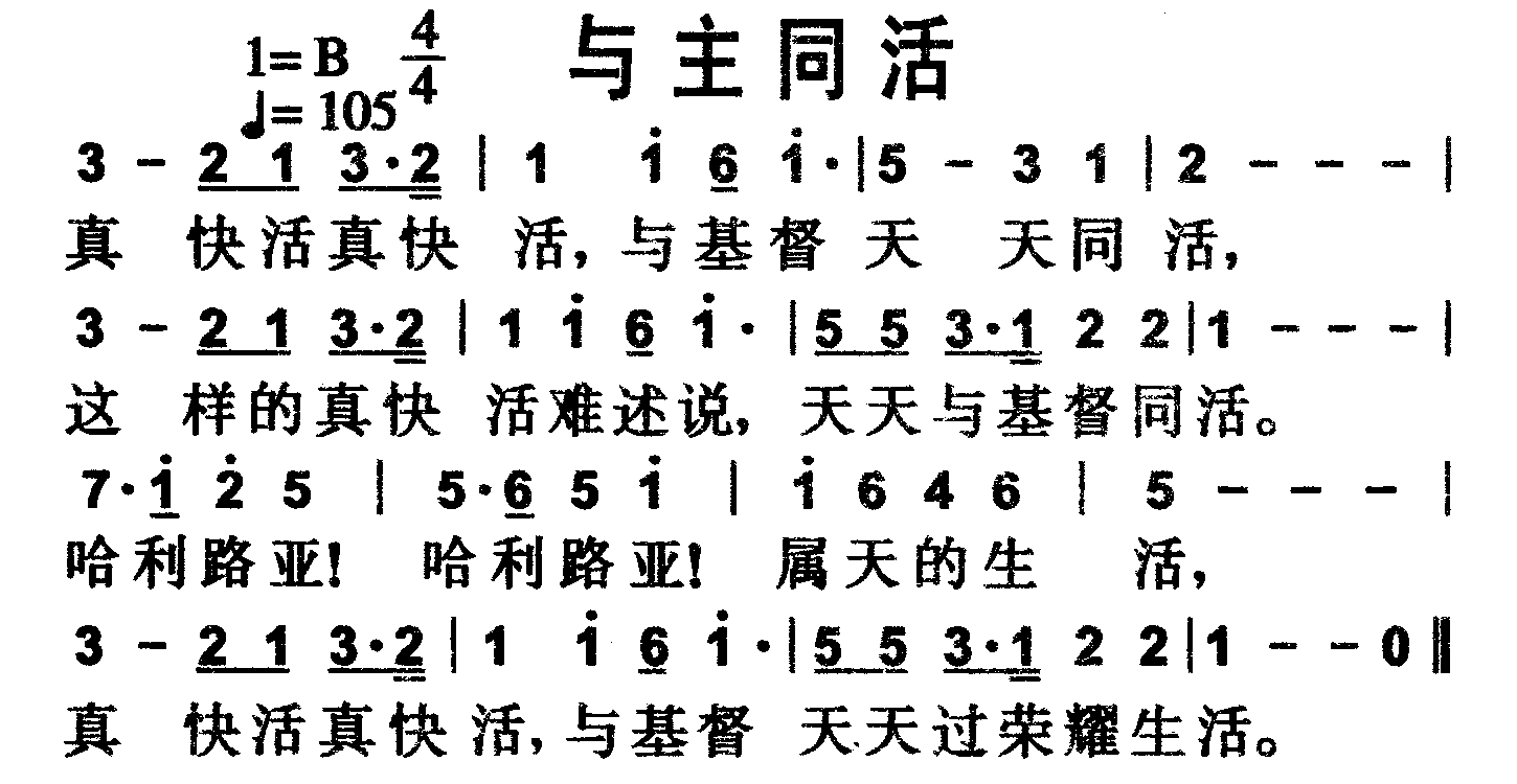 与主同活 第 1 页