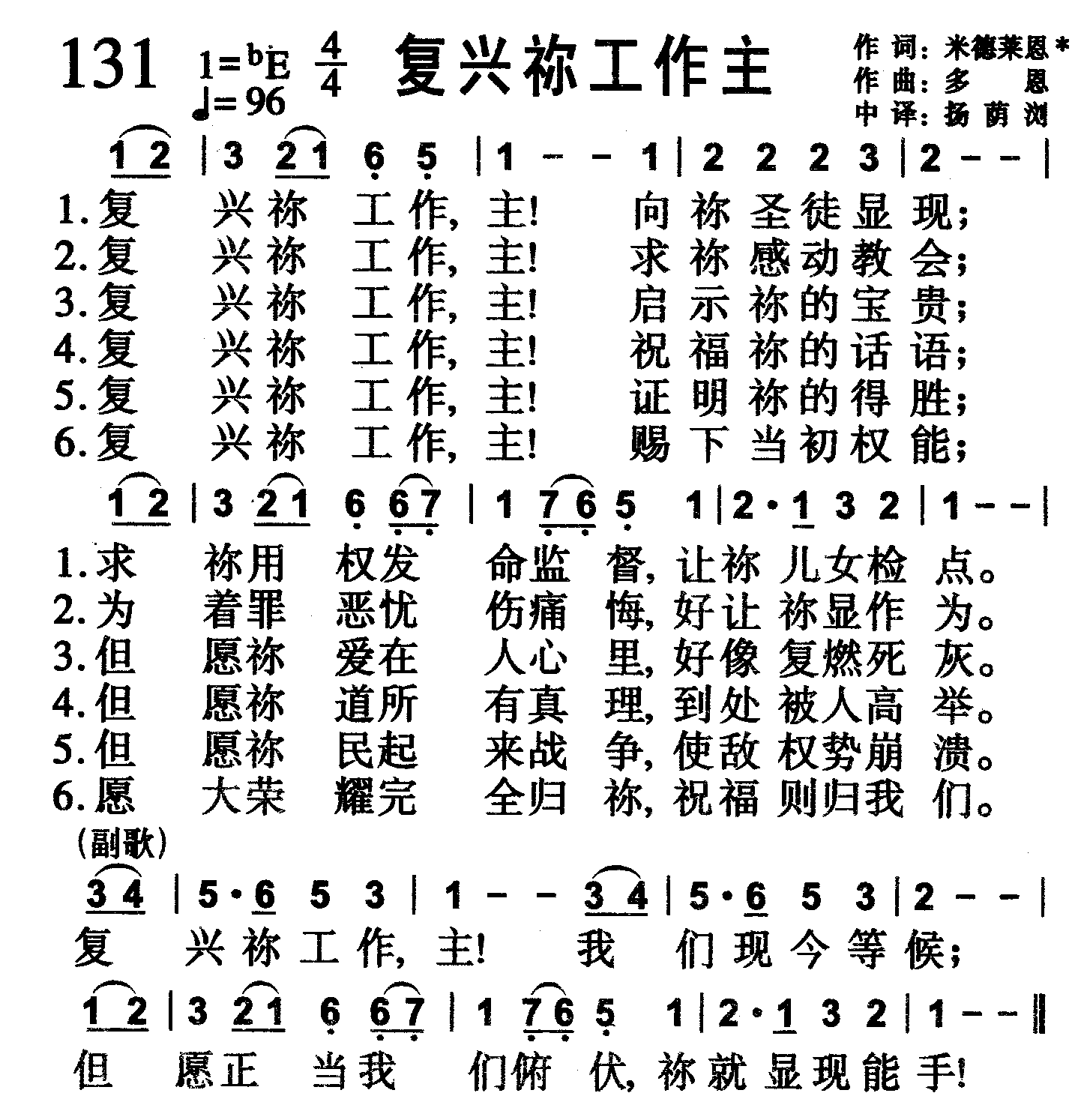 复兴祢工作主 第 1 页