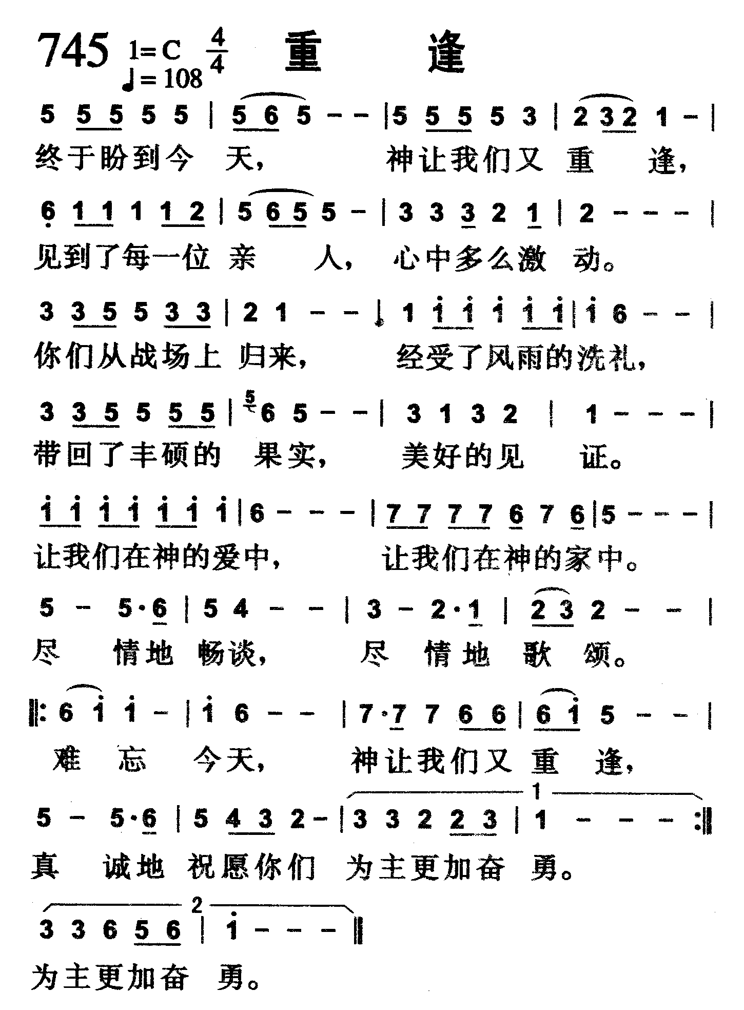 重逢 第 1 页