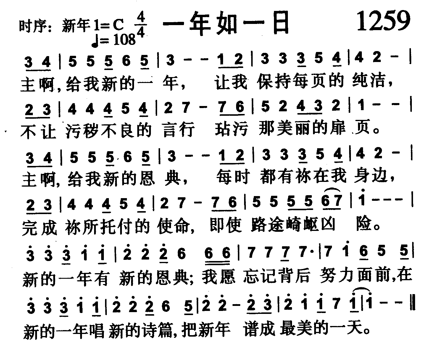 一年如一日 第 1 页