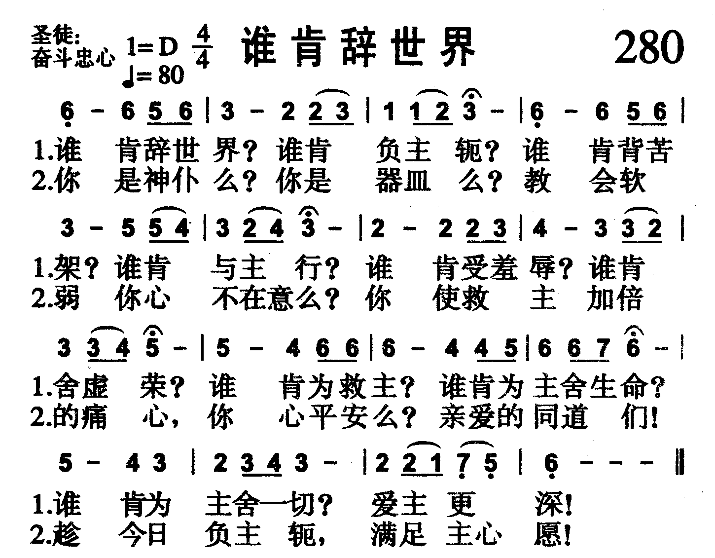 谁肯辞世界 第 1 页
