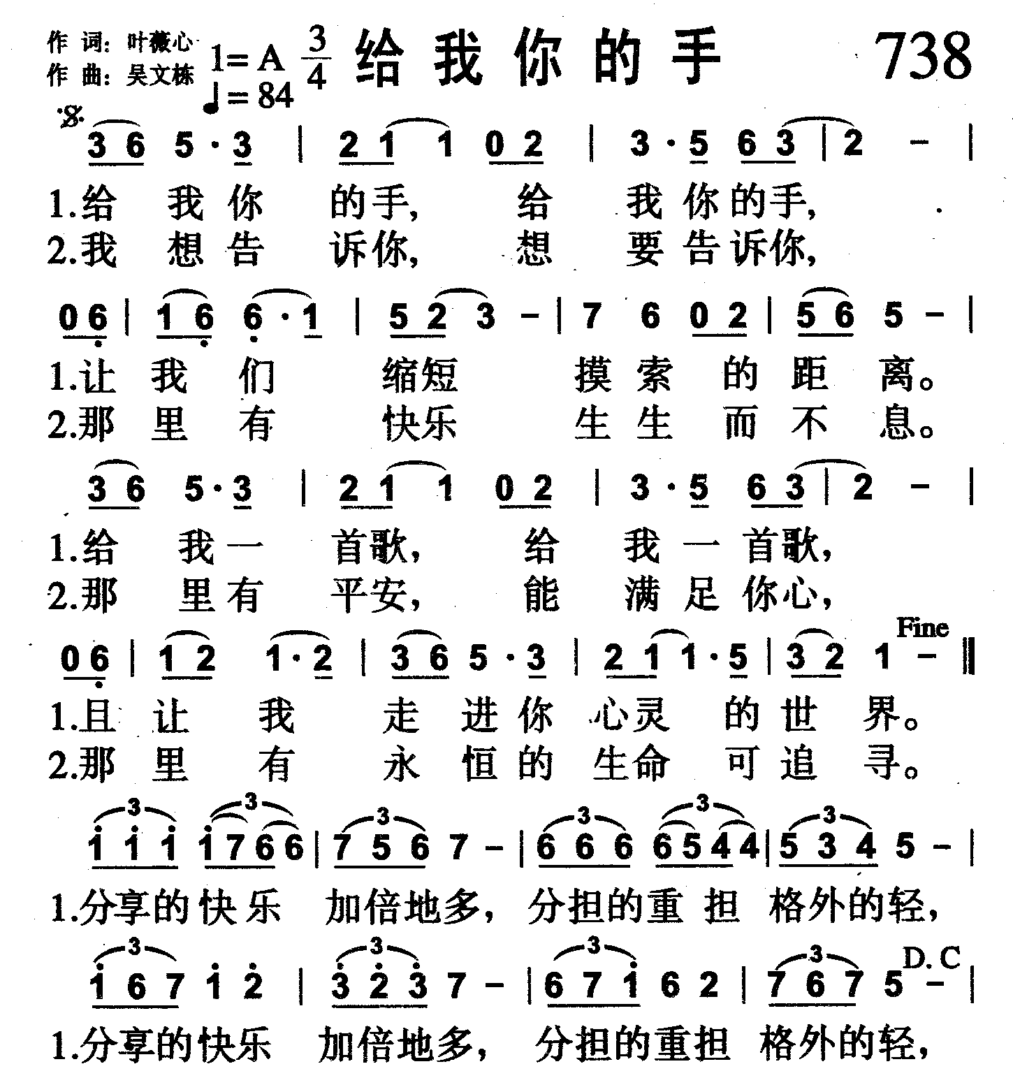给我你的手 第 1 页