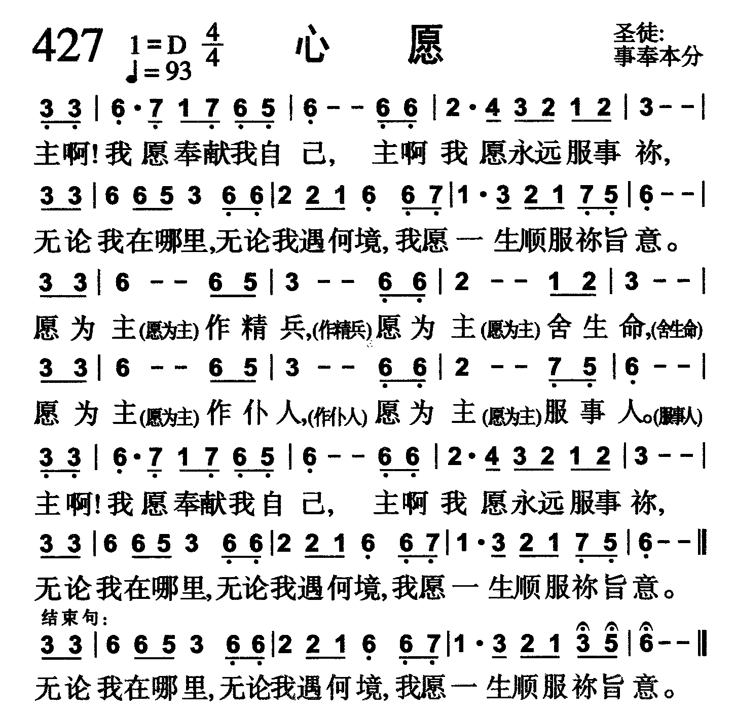 心愿 第 1 页