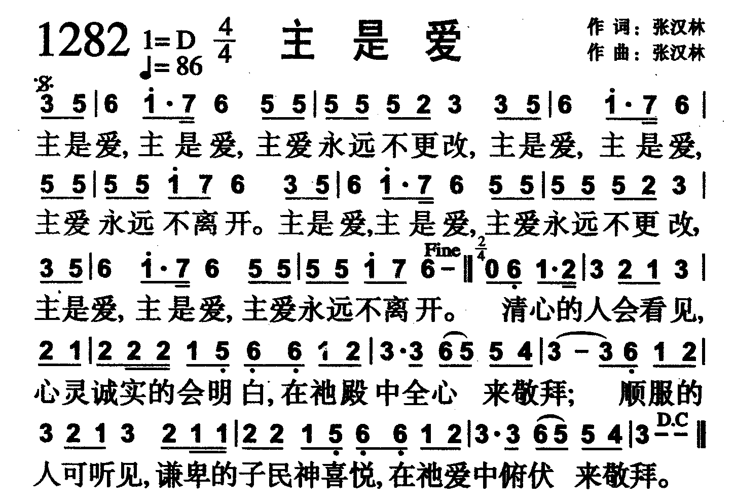 主是爱 第 1 页