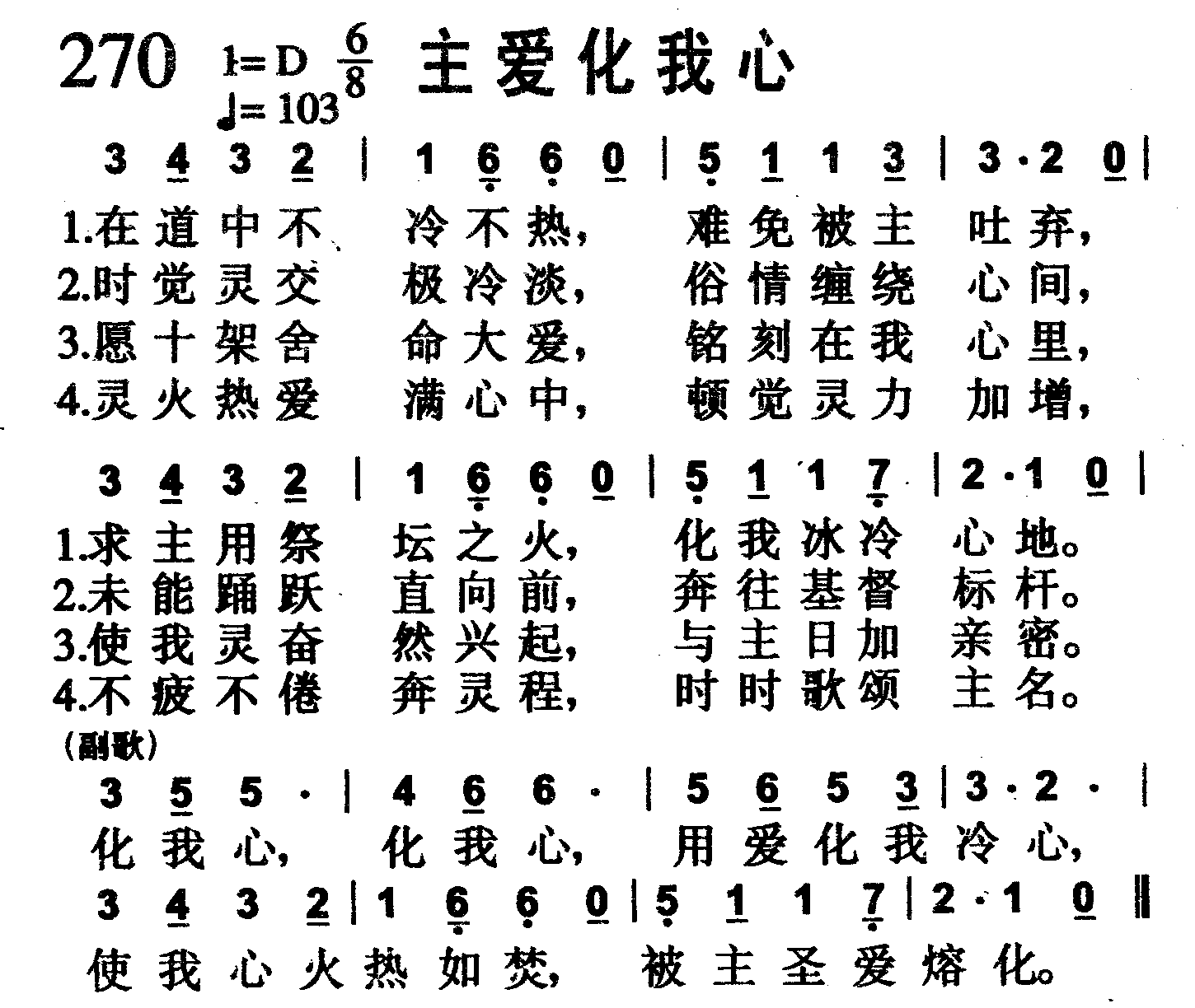 主爱化我心 第 1 页