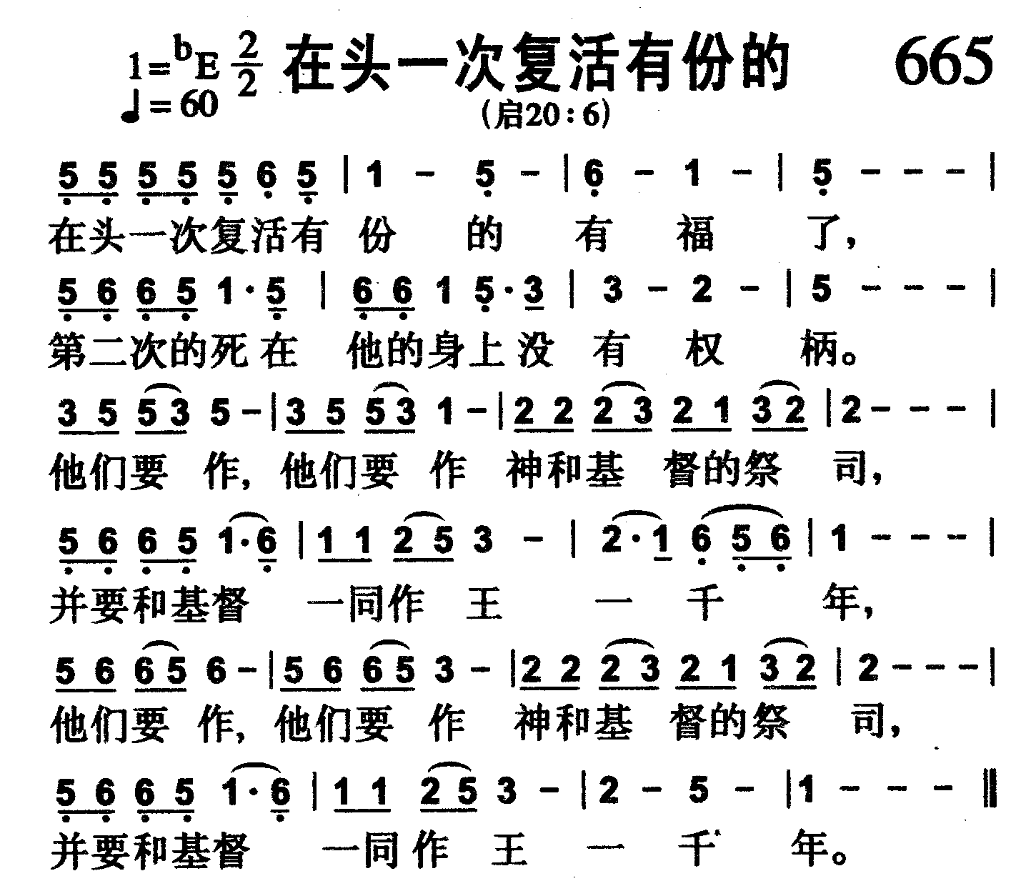 在头一次复活有份的 第 1 页