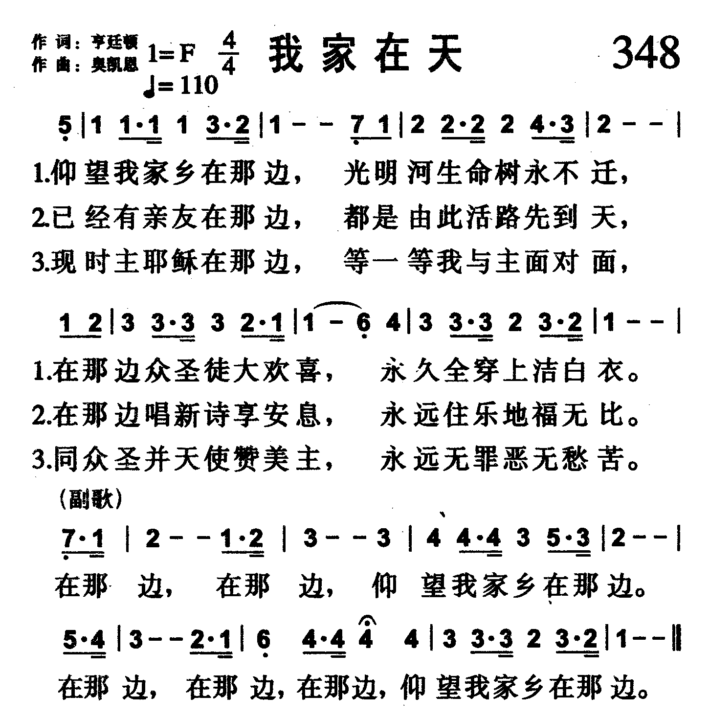 我家在天 第 1 页
