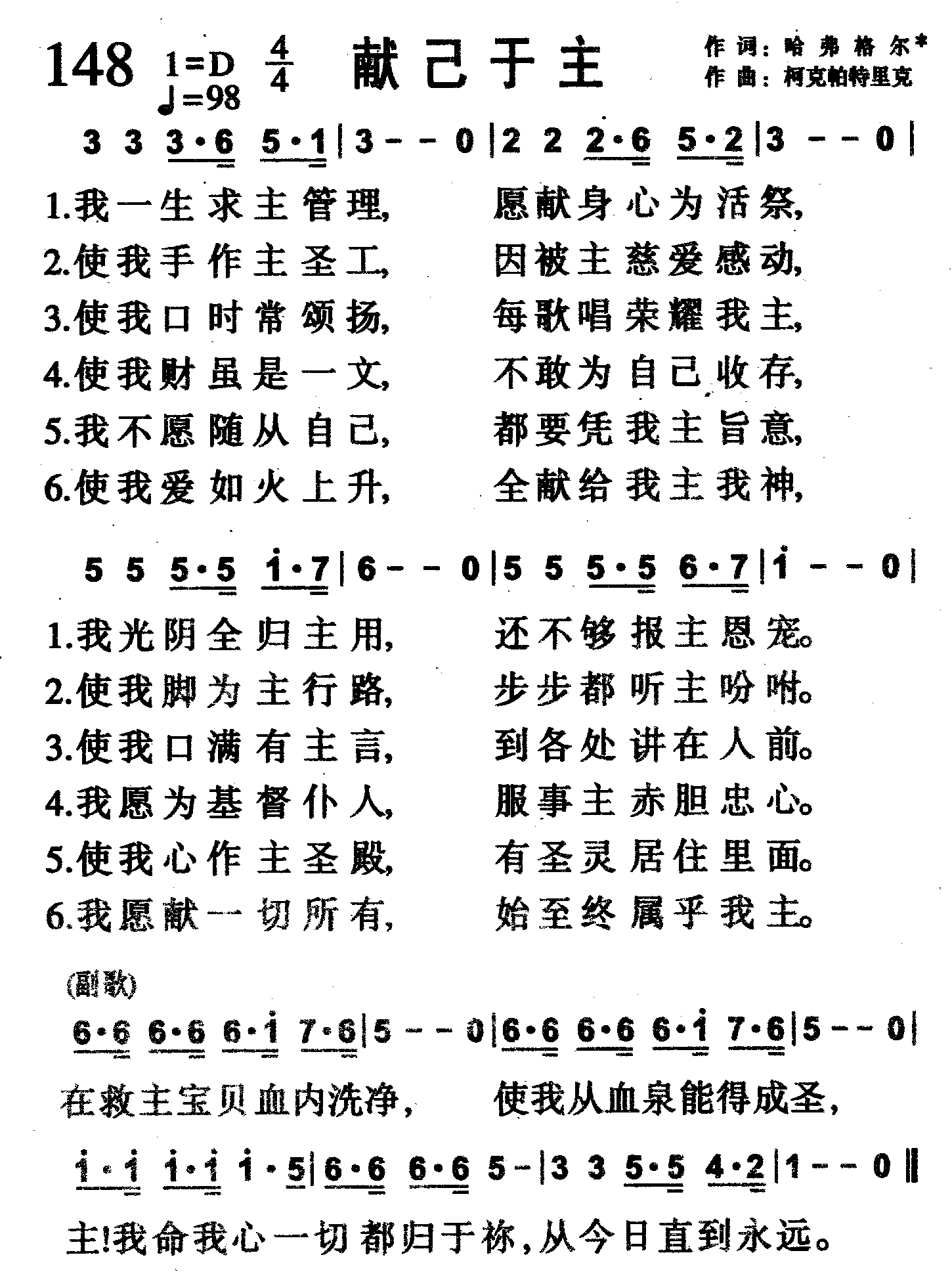 献己于主 第 1 页