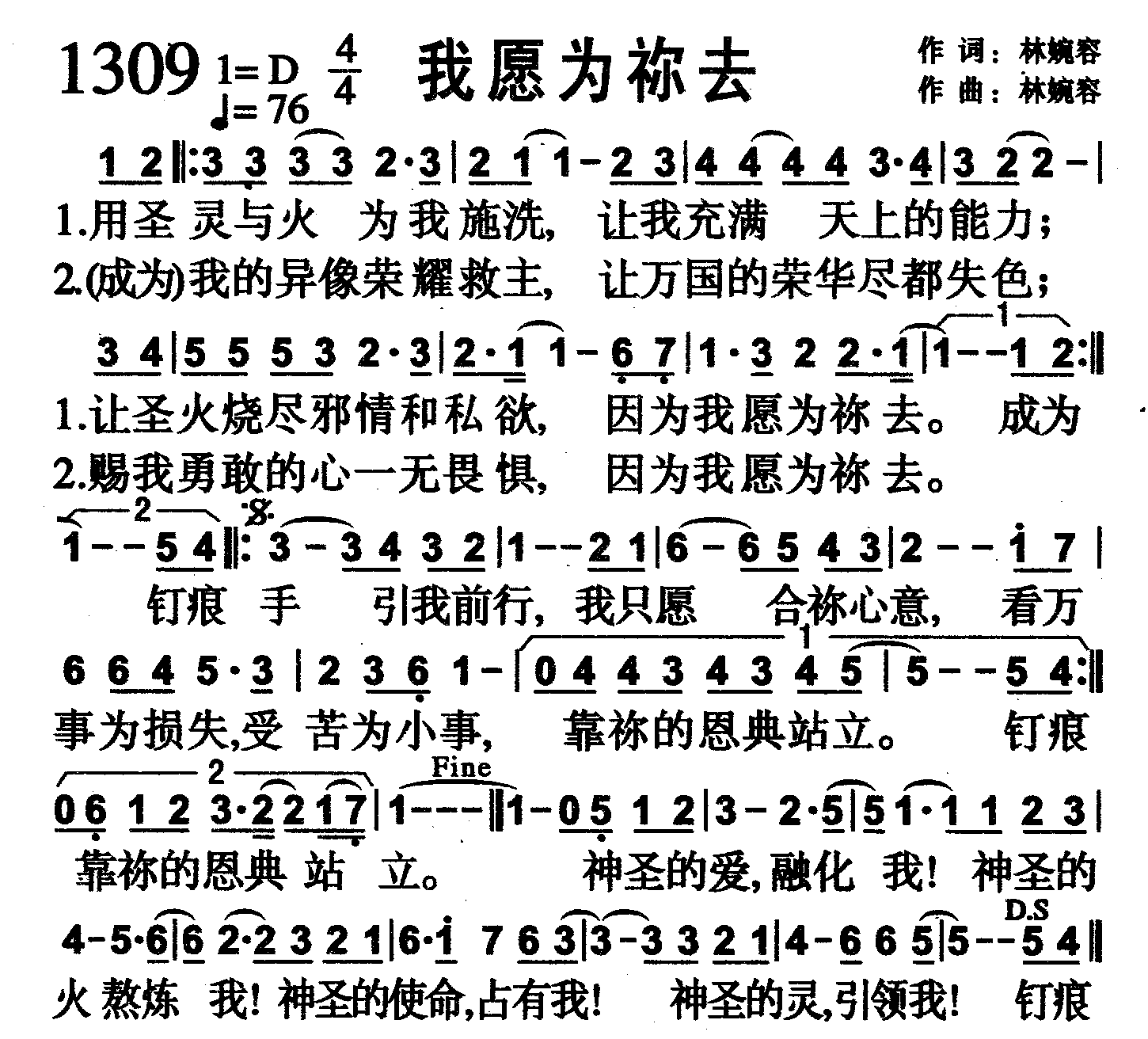 我愿为祢去 第 1 页