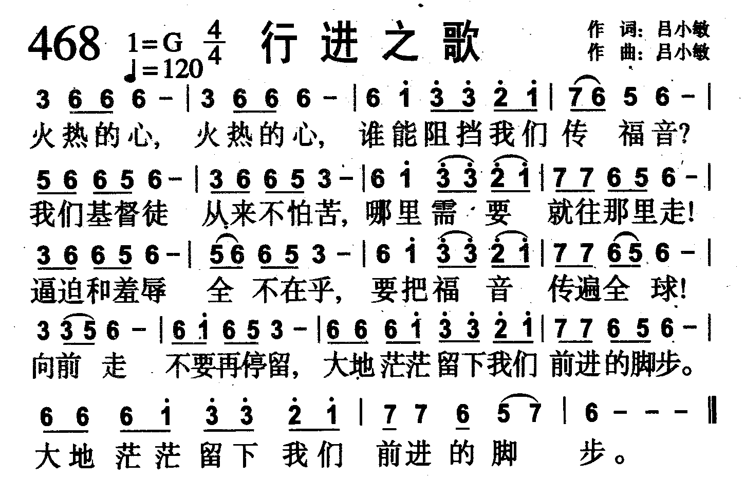 行进之歌 第 1 页
