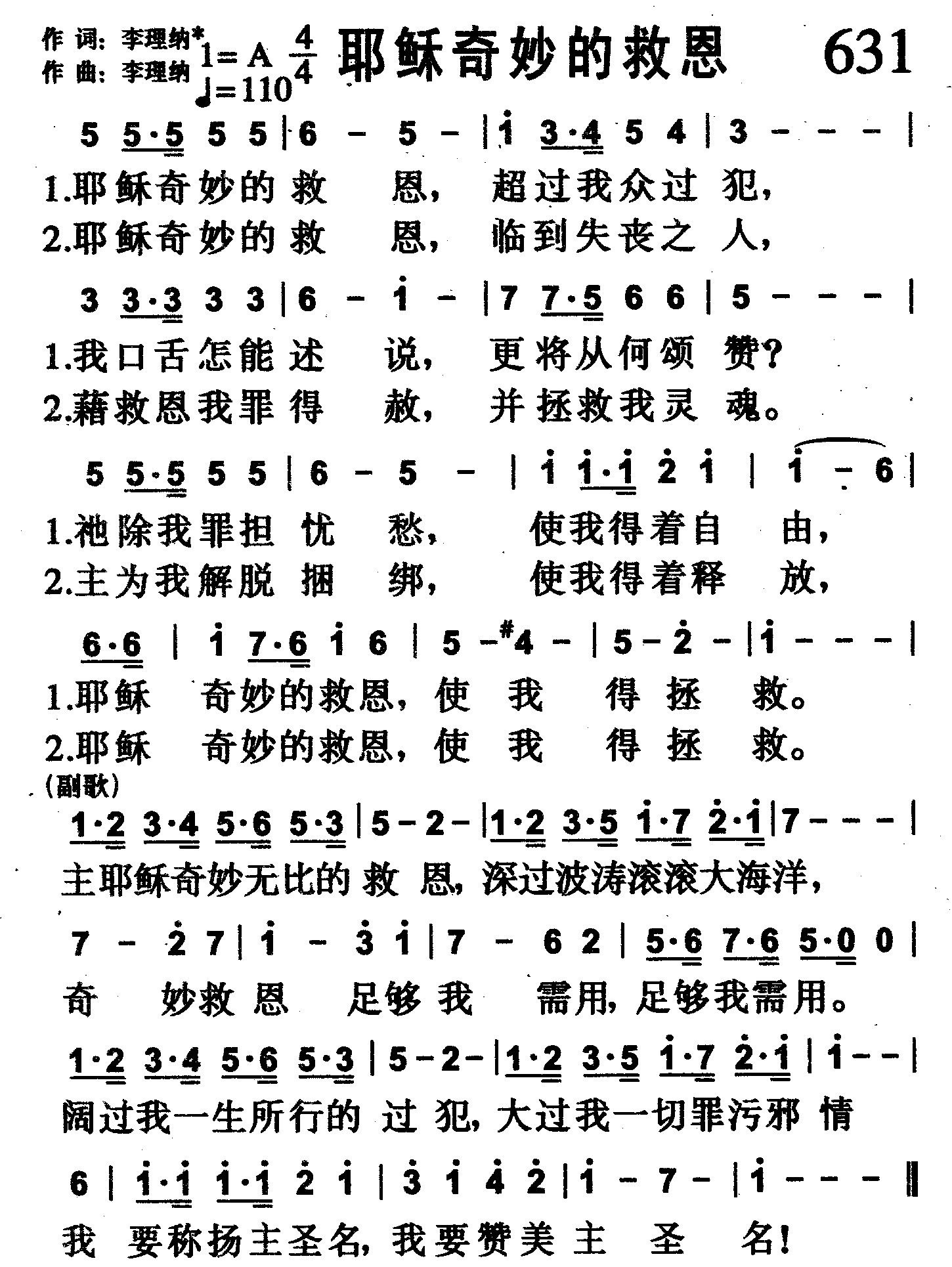耶稣奇妙的救恩 第 1 页