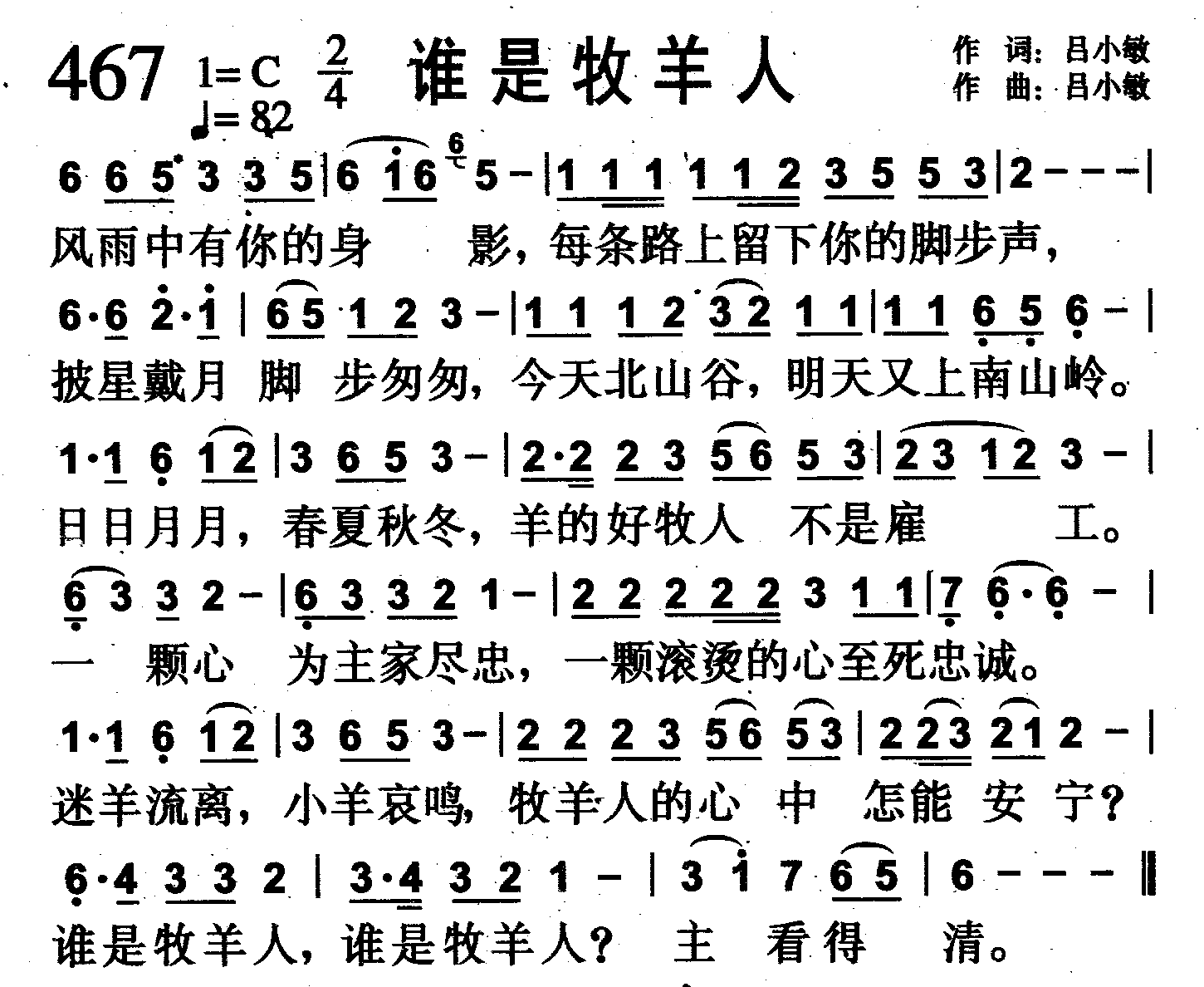 谁是牧羊人 第 1 页