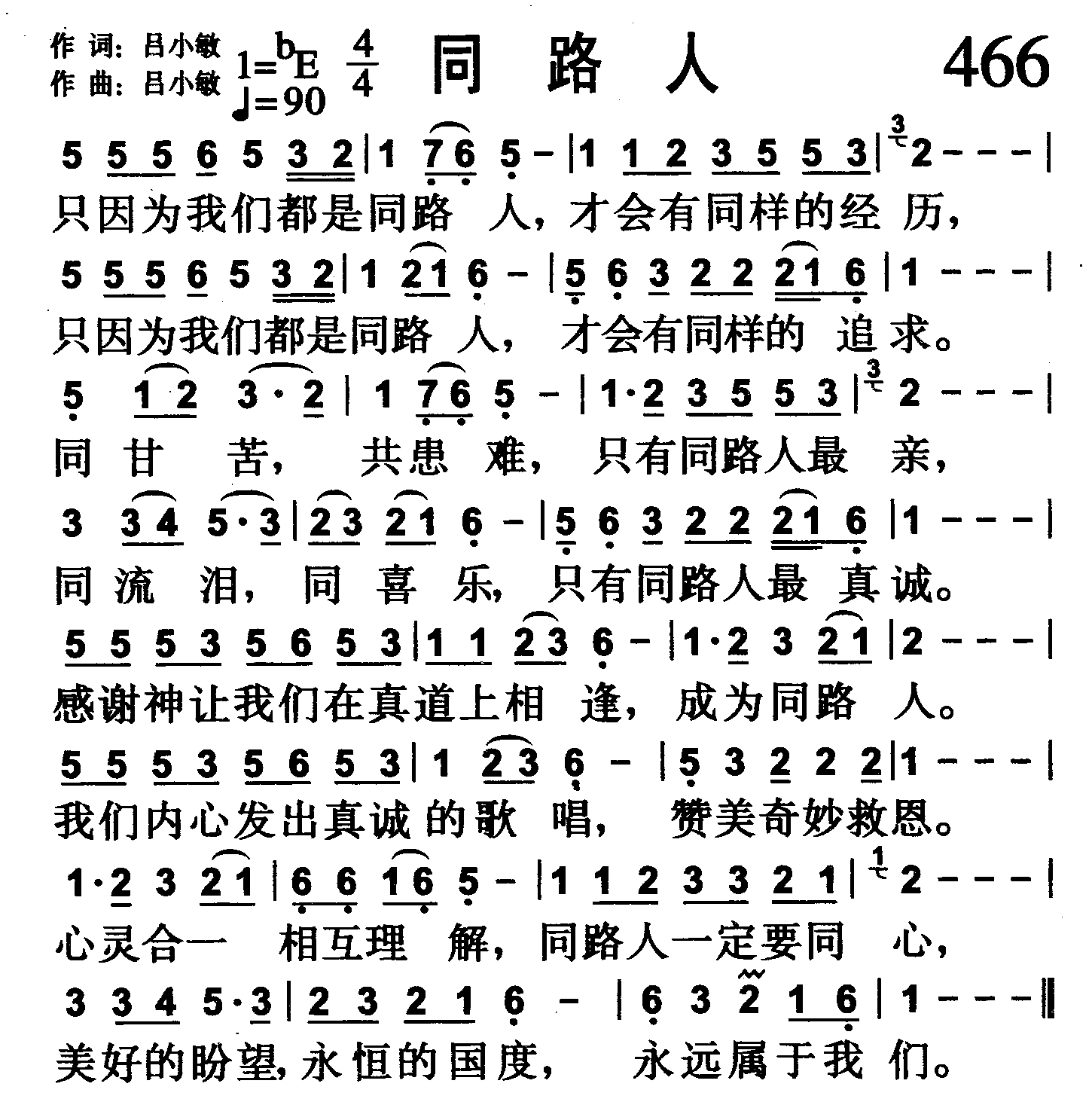 同路人 第 1 页