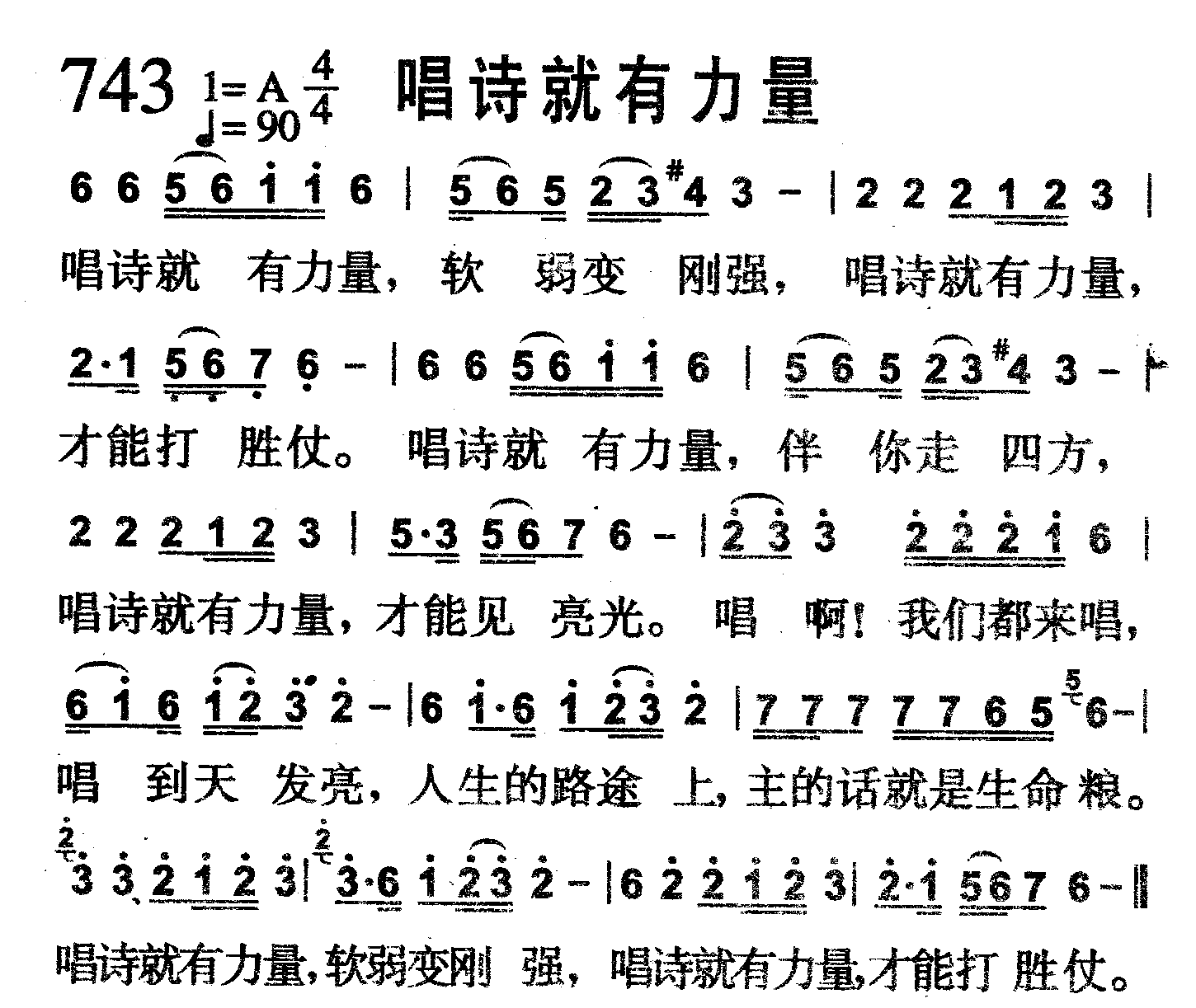 唱诗就有力量 第 1 页