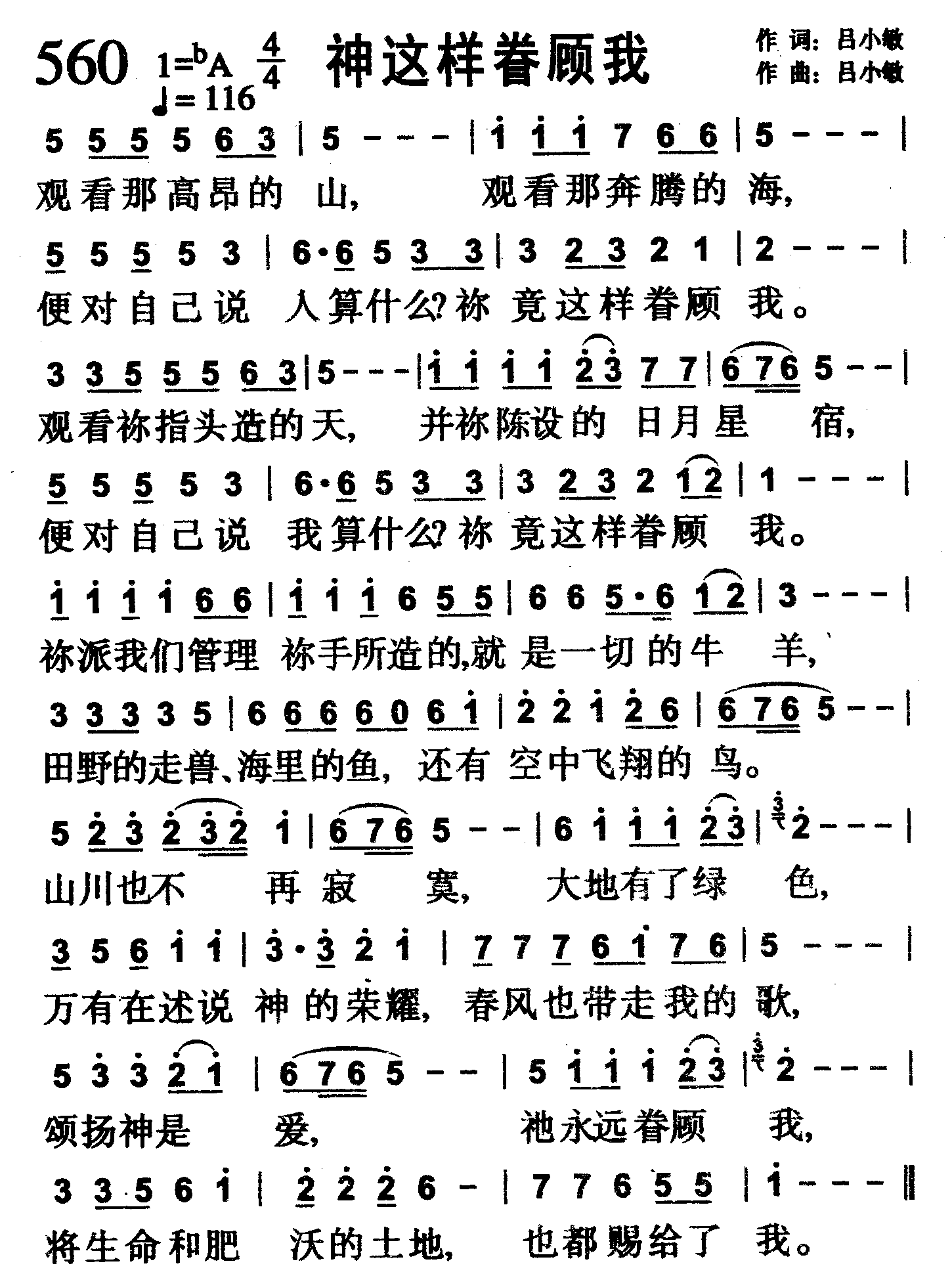 神这样眷顾我 第 1 页