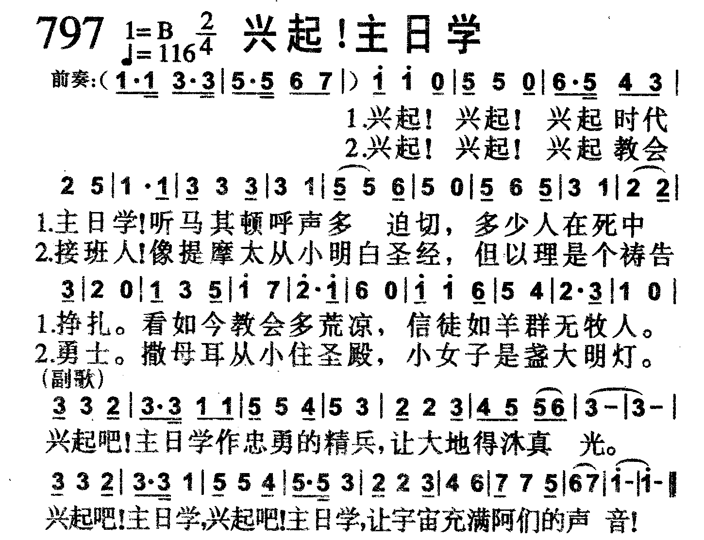 兴起！主日学 第 1 页