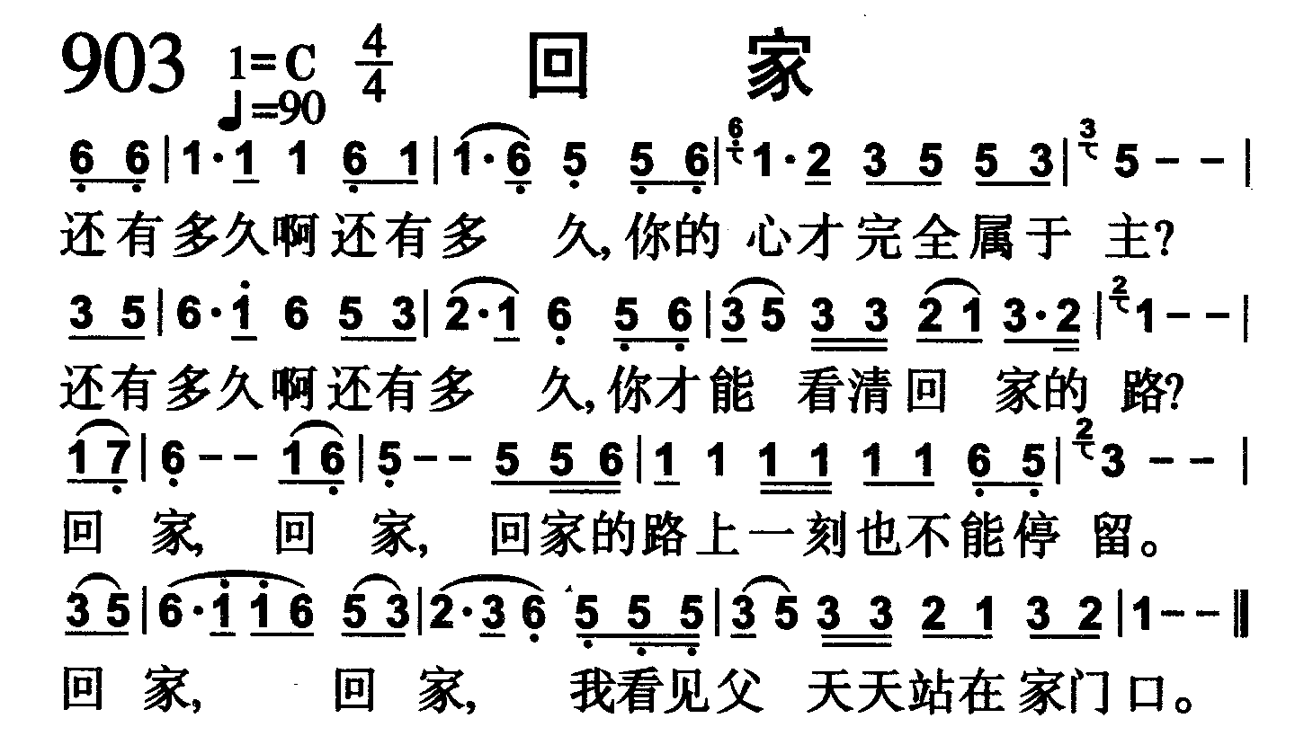 回家 第 1 页