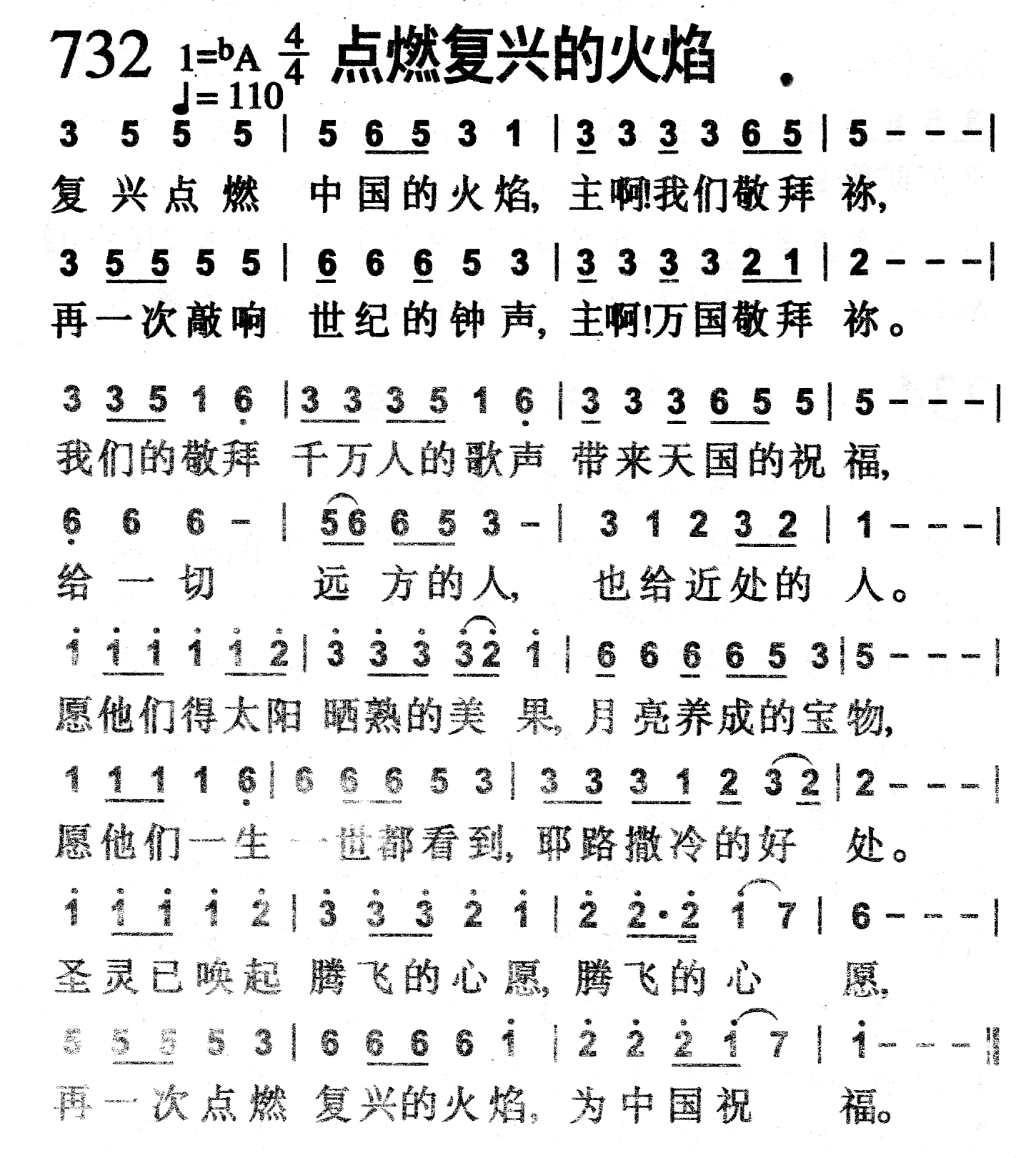 点燃复兴的火焰 第 1 页