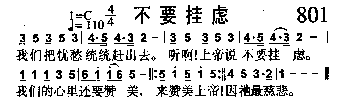 不要挂虑 第 1 页