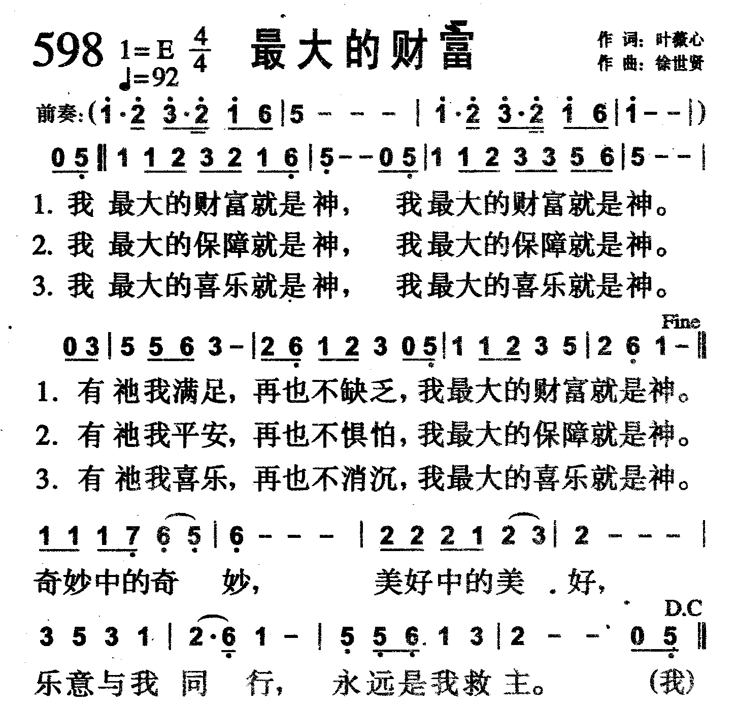 最大的财富 第 1 页