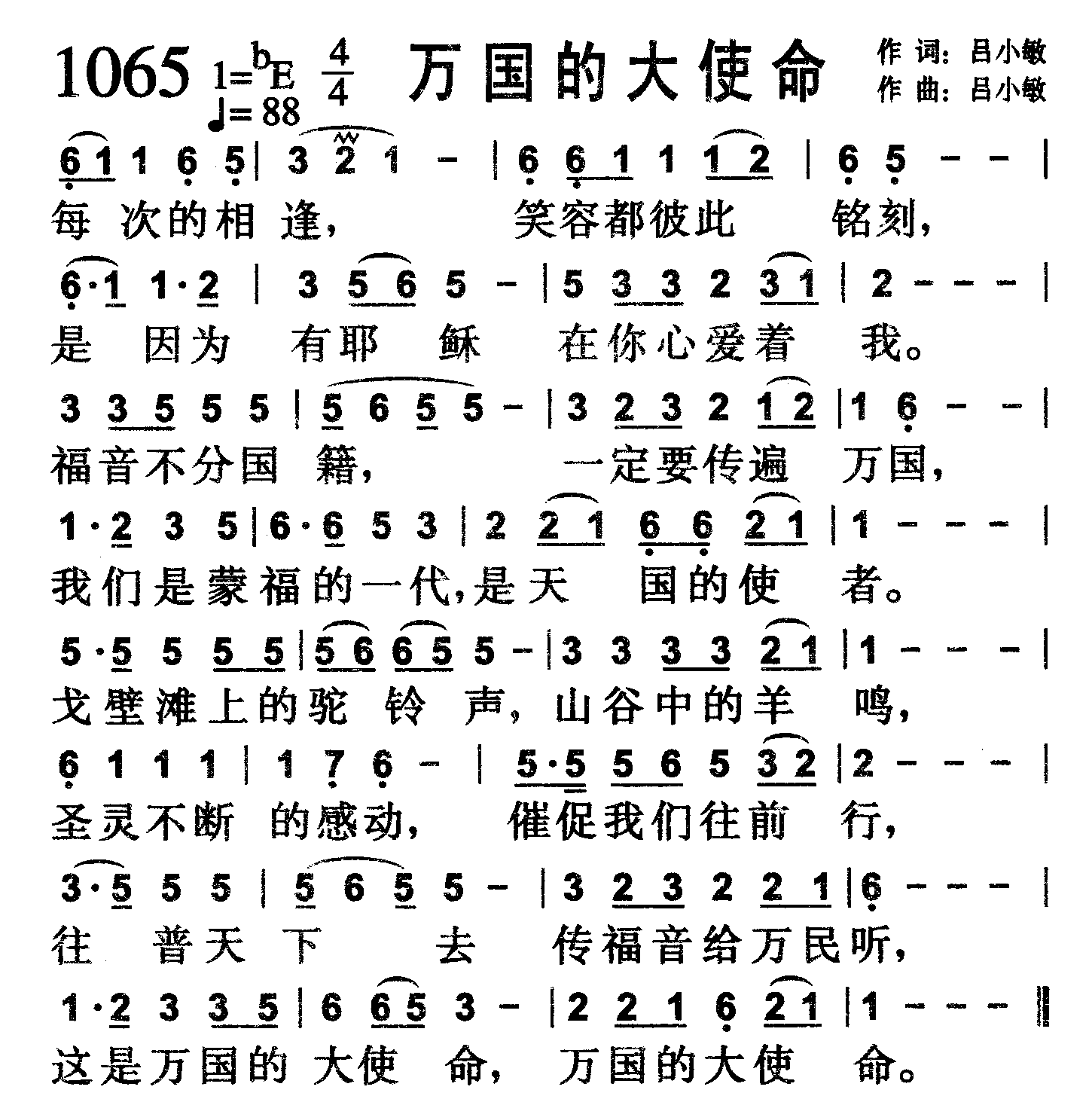 万国的大使命 第 1 页