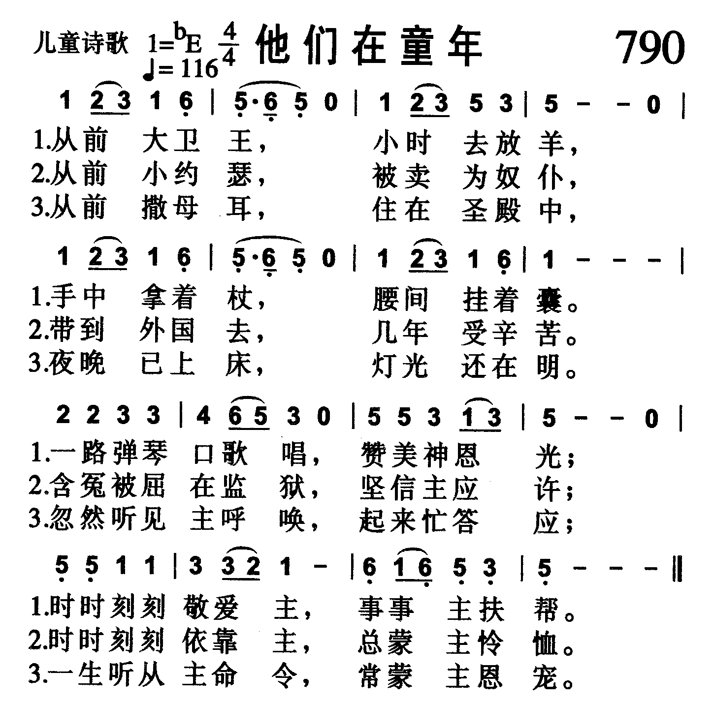 他们在童年 第 1 页