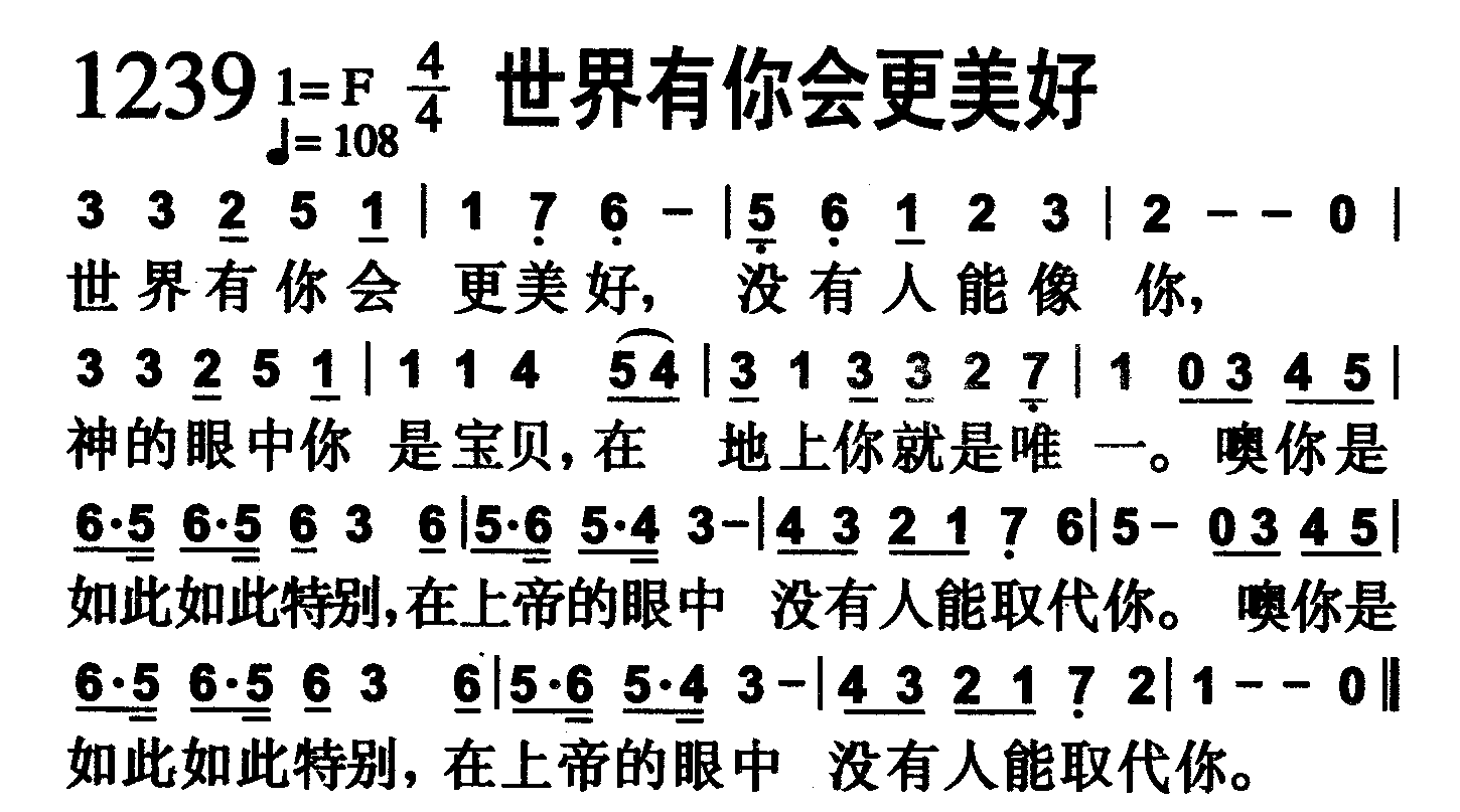 世界有你会更美好 第 1 页