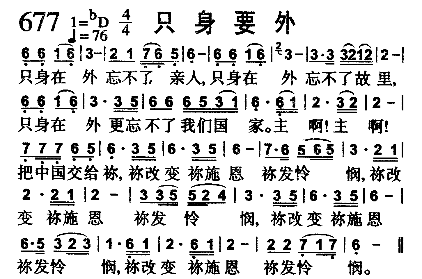 只身要外 第 1 页